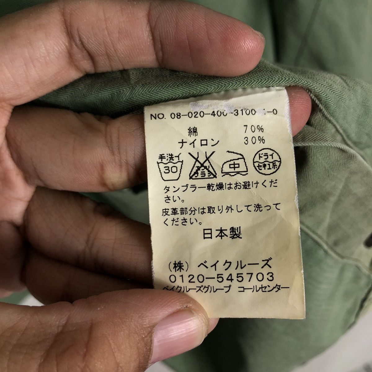 Vintage 🔥Vintage Journal Standard Japan Oversized Parka Jacket Size US M / EU 48-50 / 2 - 18 Thumbnail