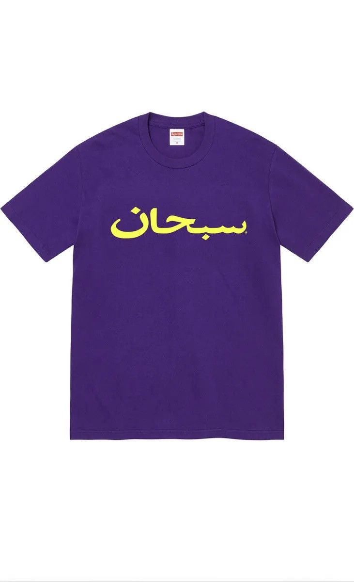 Supreme Arabic Logo Tee | Grailed