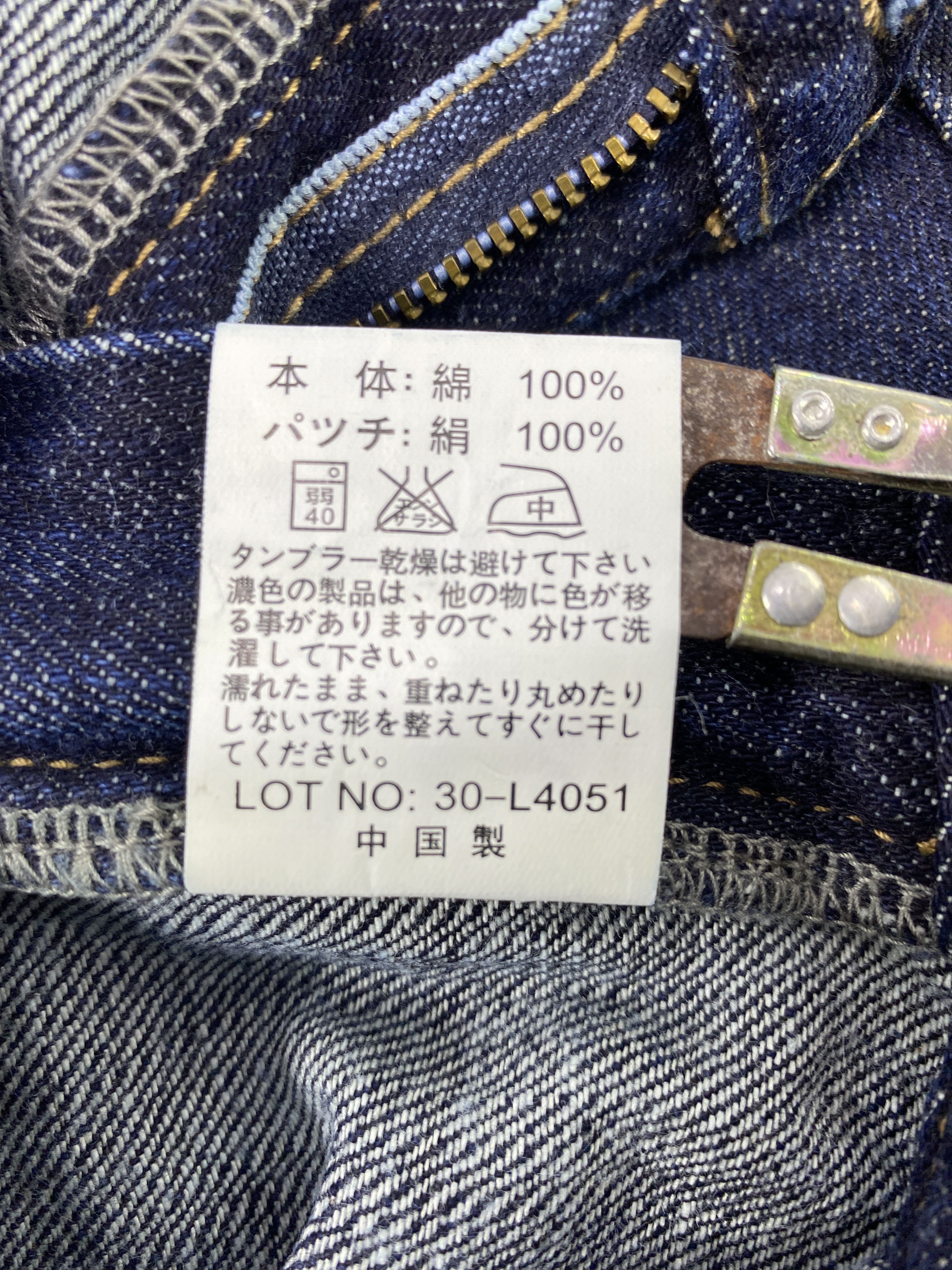 Japanese Brand Magic Square Bootcut Blue Wash Jeans - J1090 Size 28" / US 6 / IT 42 - 10 Thumbnail