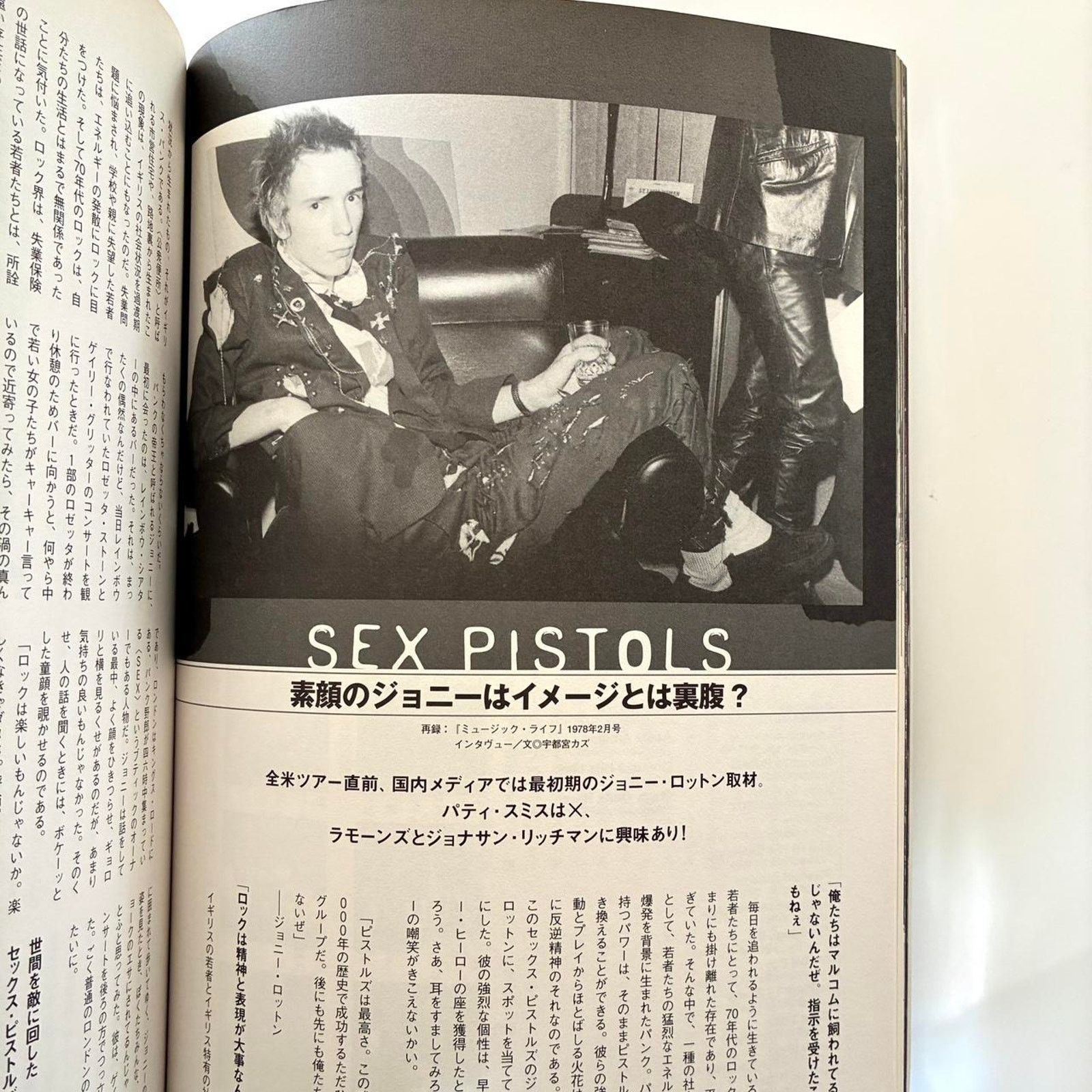 Japanese Brand × Vintage Sid Vicious, Sex Pistols: punk book Size ONE SIZE - 3 Thumbnail