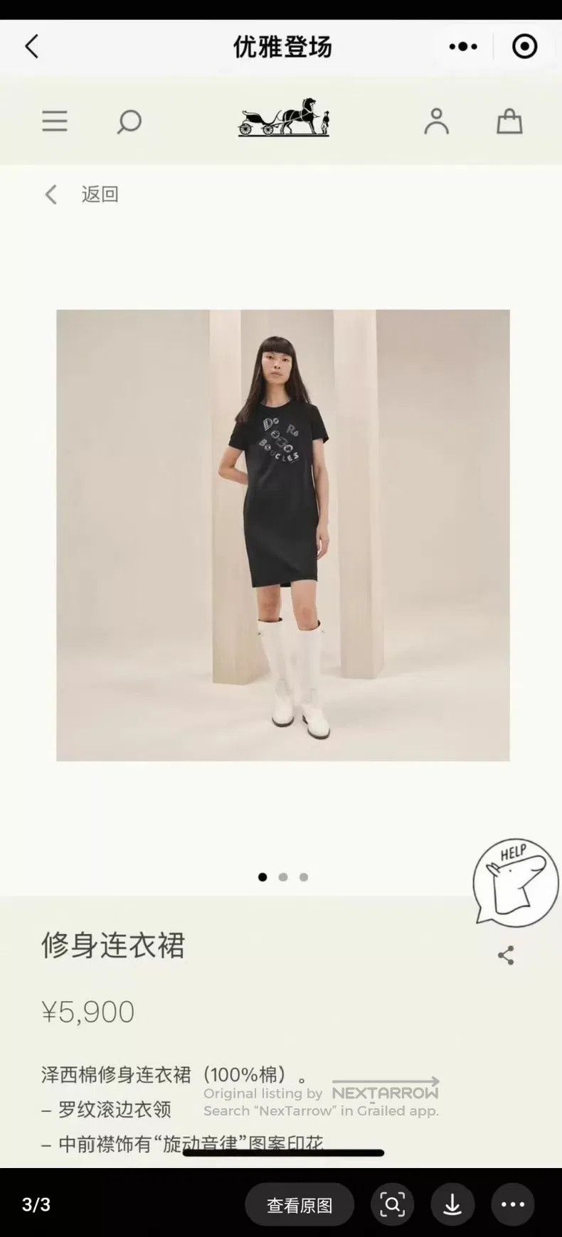 Hermes Hermes Letter Printed Crew Neck Short Sleeve Dress Size XS / US 0-2 / IT 36-38 - 5 Thumbnail