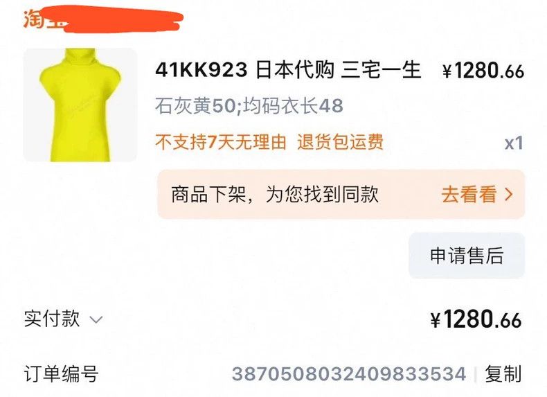 Issey Miyake Issey Miyake size:one size Fluorescent green vest Size M / US 6-8 / IT 42-44 - 5 Thumbnail