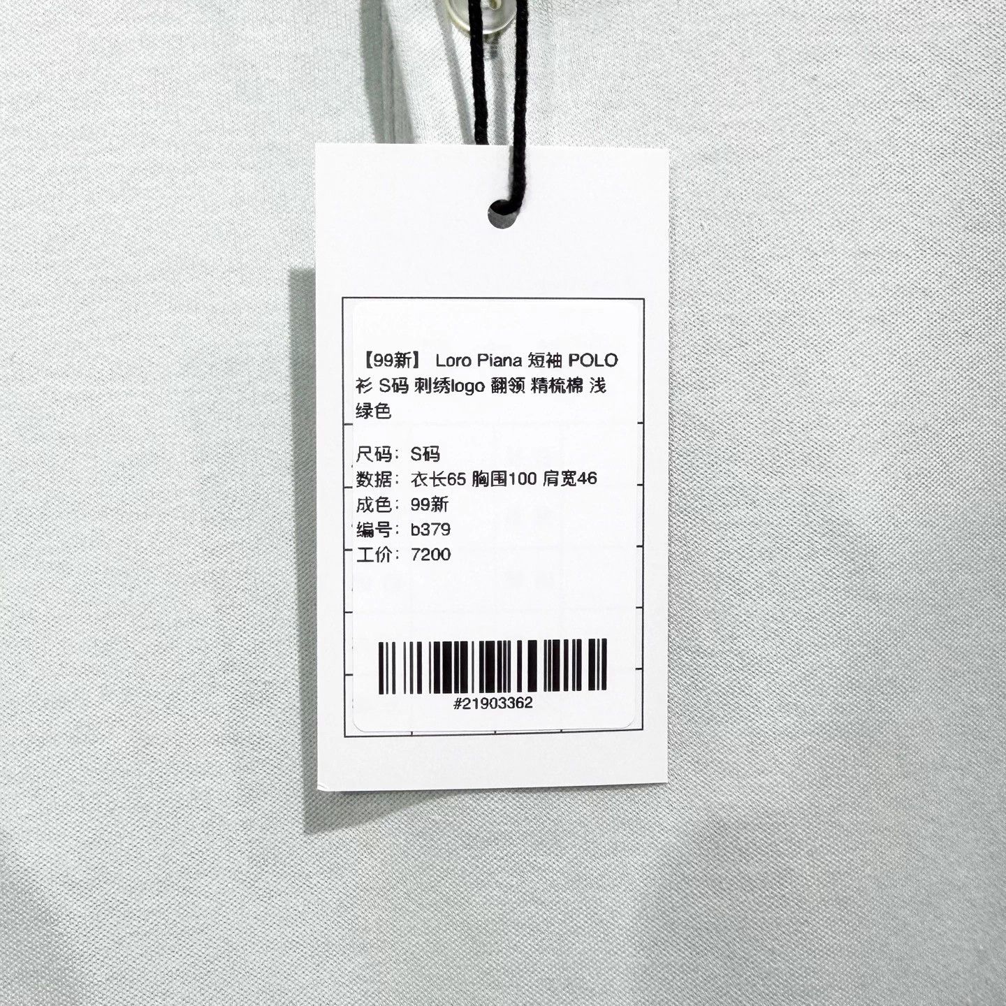 Loro Piana Loro Piana SS Polo Shirt S Light Green 99 New Embroidered Logo Size US S / EU 44-46 / 1 - 6 Thumbnail
