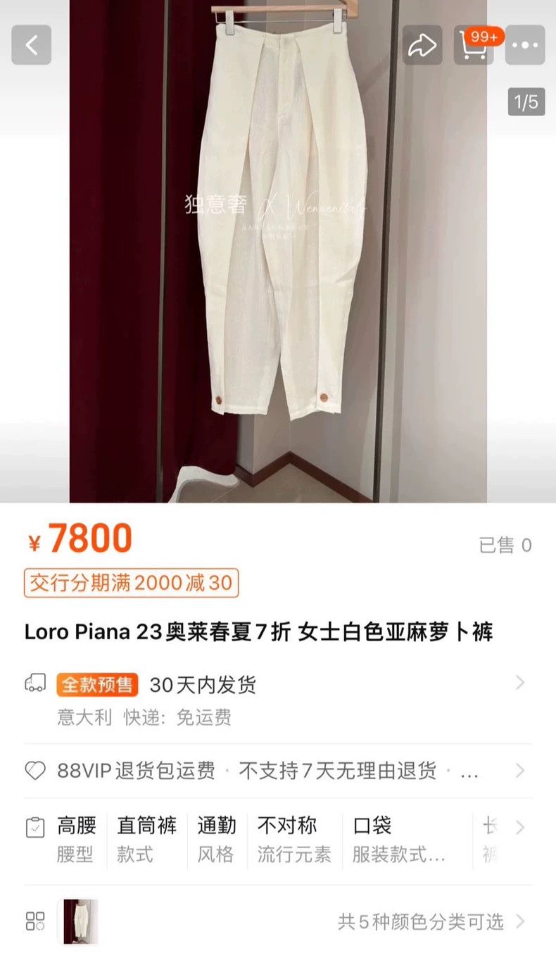 Loro Piana LORO PIANA Flax set Size S / US 4 / IT 40 - 7 Thumbnail