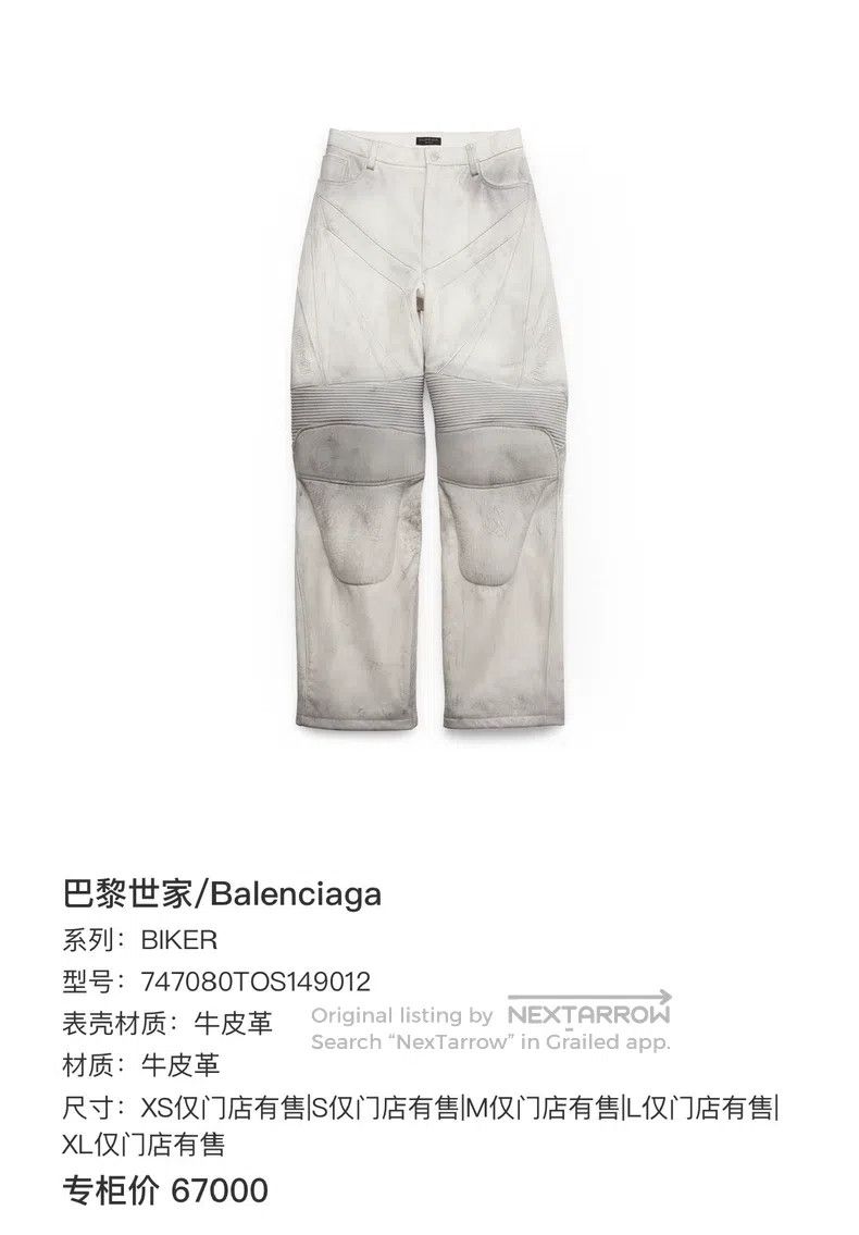 Balenciaga Balenciaga size XS Retro Washed Leather Pants in XS Size US 27 - 7 Thumbnail