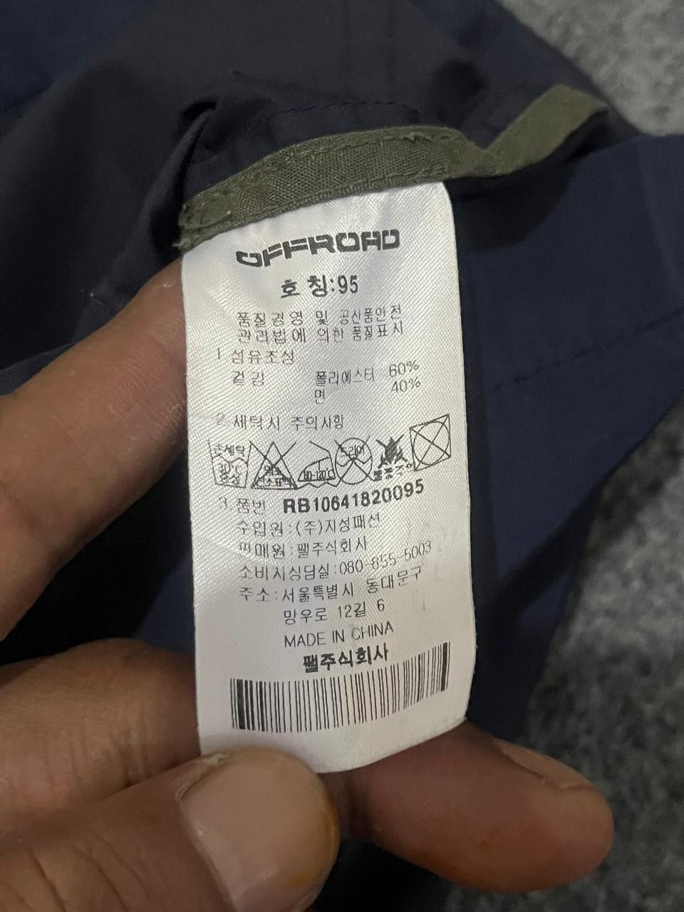 Japanese Brand Off Road Orx Water Repellent Utility Jacket Size US L / EU 52-54 / 3 - 7 Thumbnail