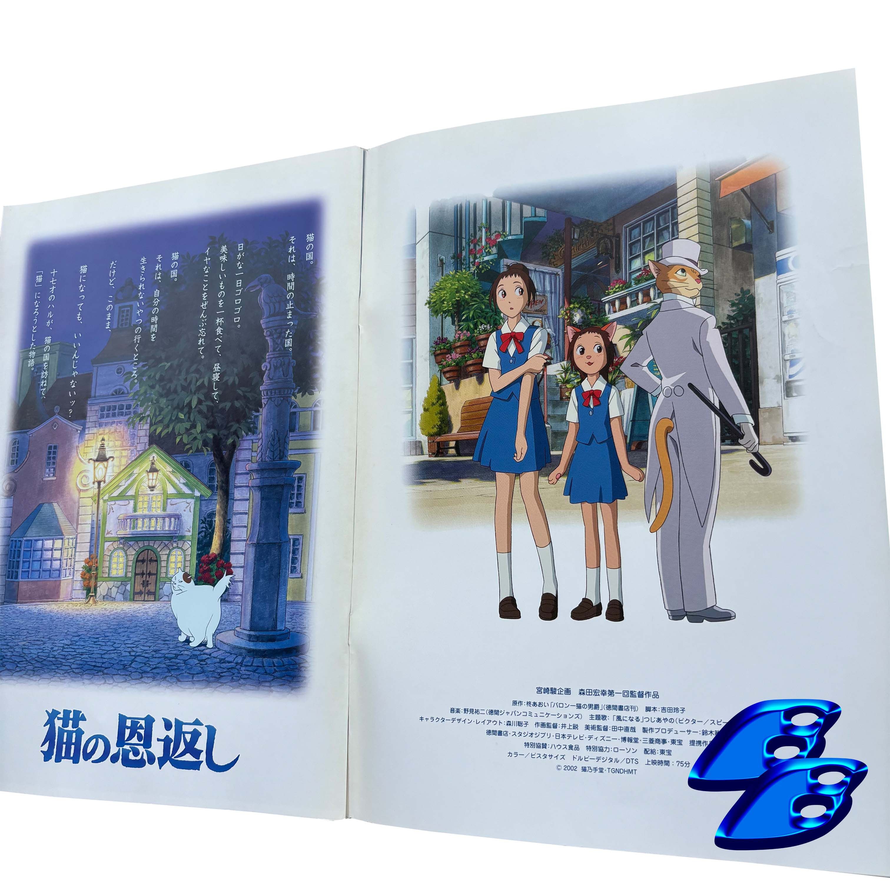 Anime × Japanese Brand GHIBLI EPISODE 2 / THE CAT RETURNS PROMOTIONAL BOOK Size ONE SIZE - 3 Thumbnail