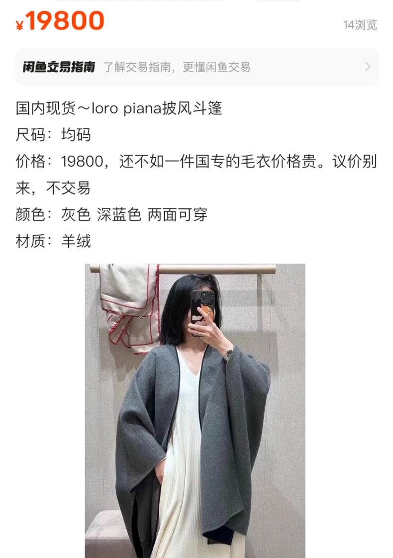 Loro Piana LORO PIANA Shawl cloak, can be used as a coat, oatmeal whi Size M / US 6-8 / IT 42-44 - 9 Thumbnail