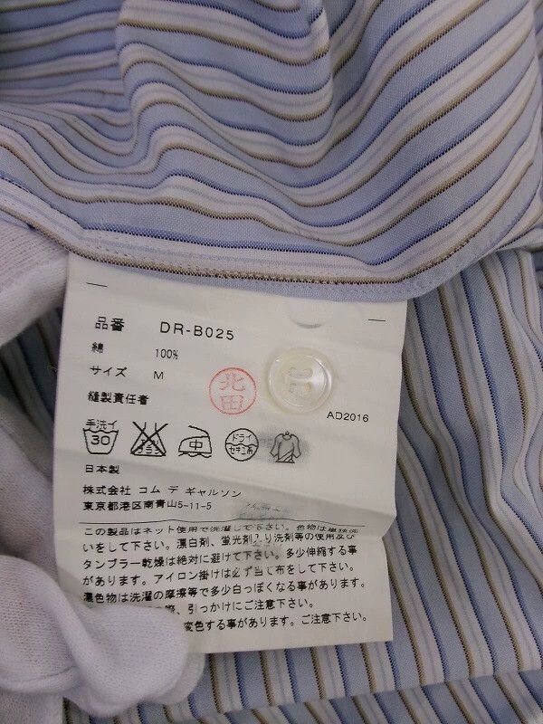 Comme des Garcons Comme Des Garcons Striped shirt with colorful front panels Size US M / EU 48-50 / 2 - 6 Thumbnail
