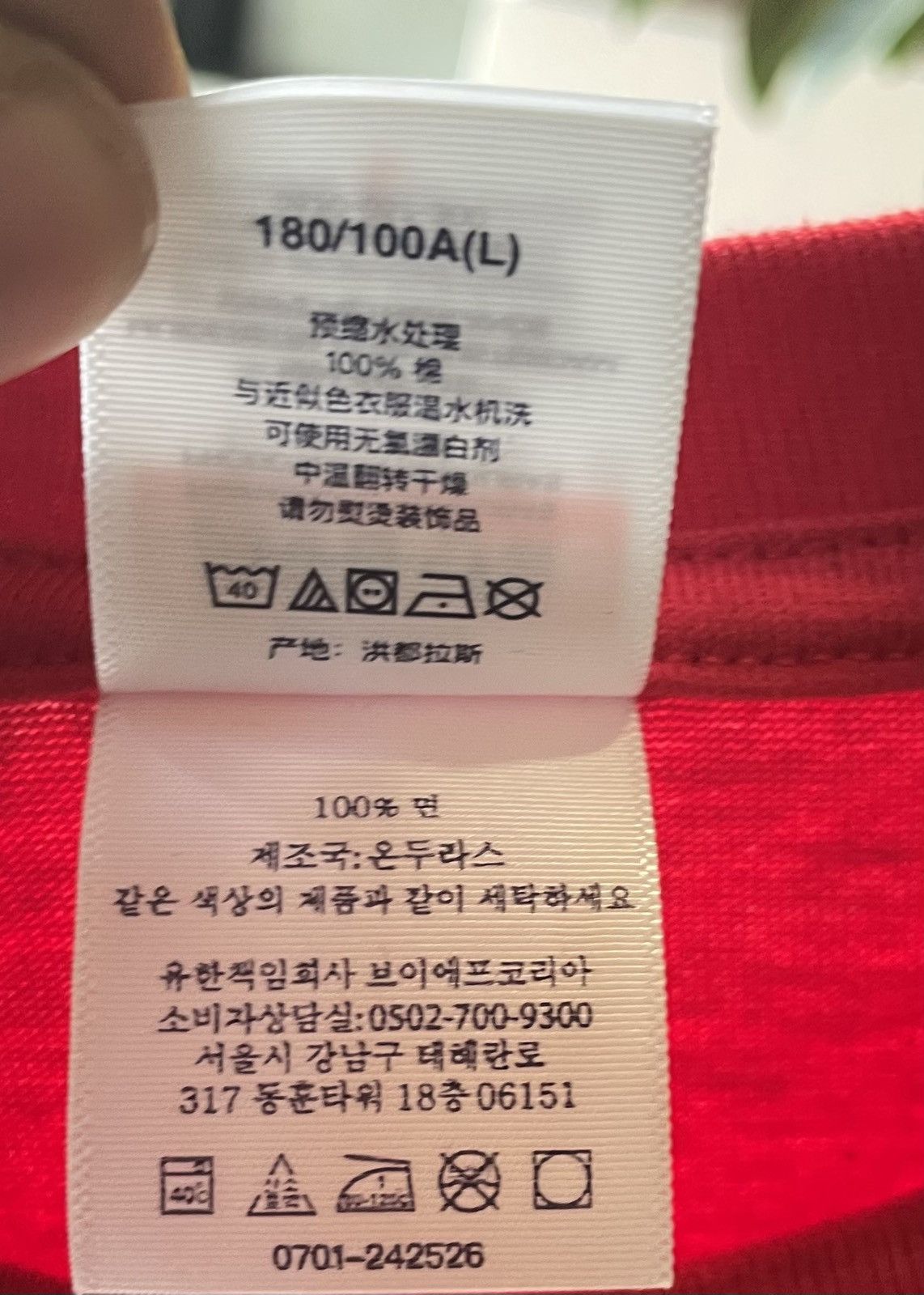 Supreme Supreme Skull Tee Size US L / EU 52-54 / 3 - 5 Thumbnail