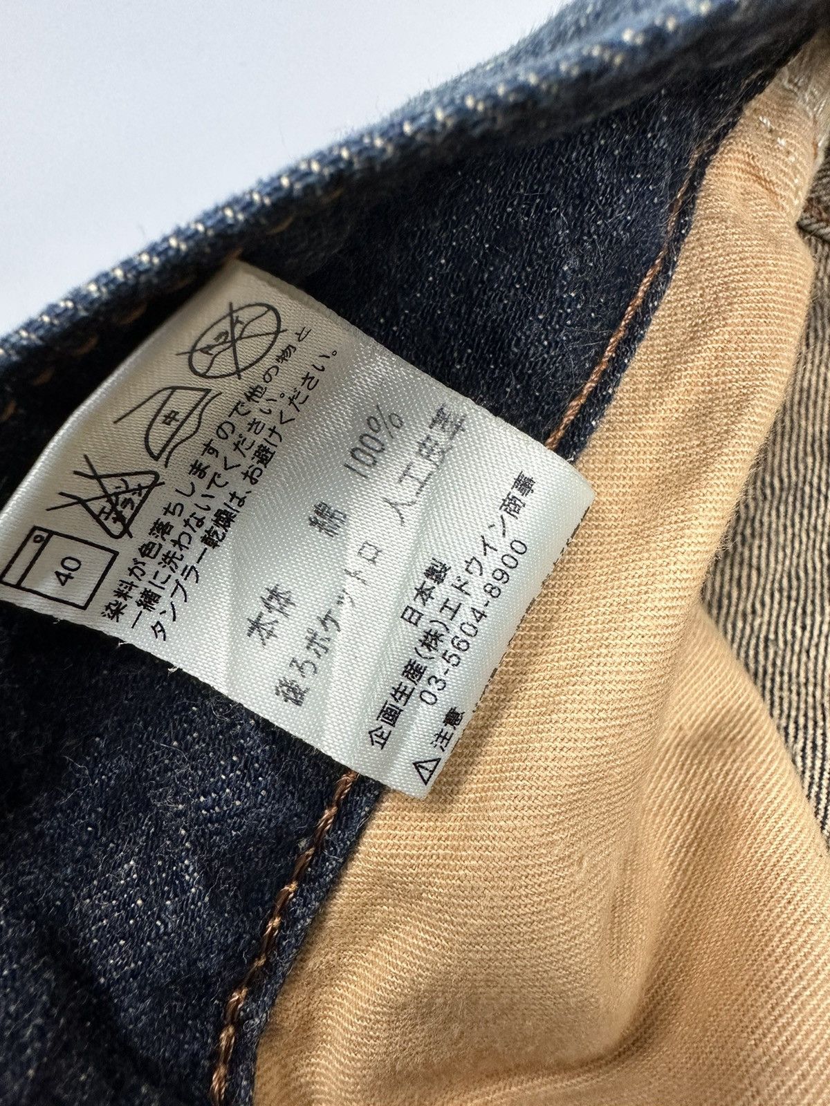 If Six Was Nine Vintage Edwin Flared Denim Size US 33 - 12 Thumbnail