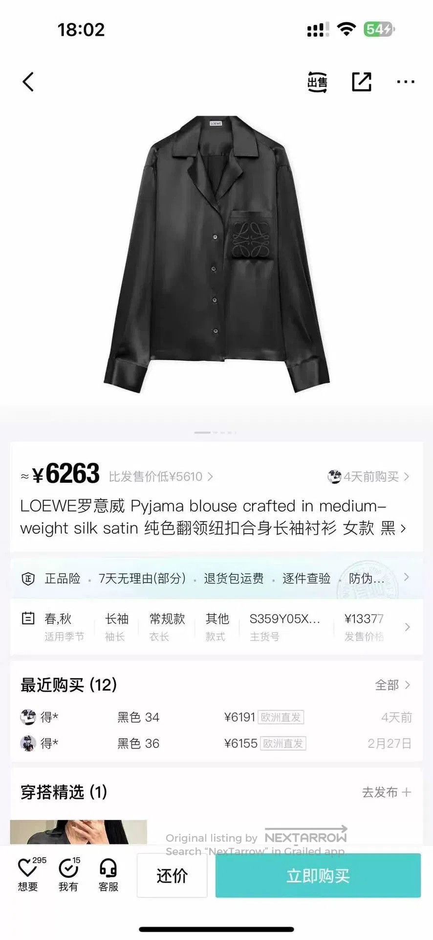 Loewe loewe black silk logo shirt. Size M / US 6-8 / IT 42-44 - 5 Thumbnail