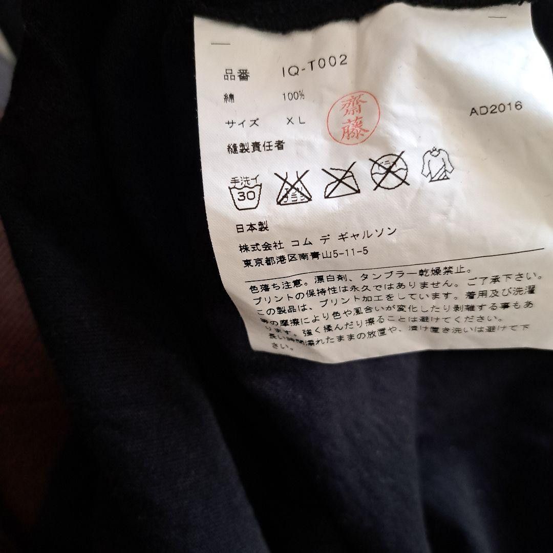 Good Design Shop Comme des Garcons 1986 ete Logo Tee Size US XL / EU 56 / 4 - 6 Thumbnail