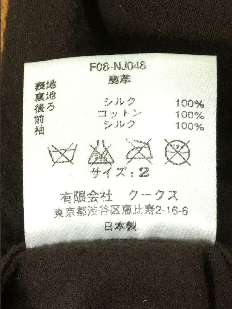 Number (N)ine 2008ss Number (N)ine Sheepskin Jacket Size US M / EU 48-50 / 2 - 5 Thumbnail