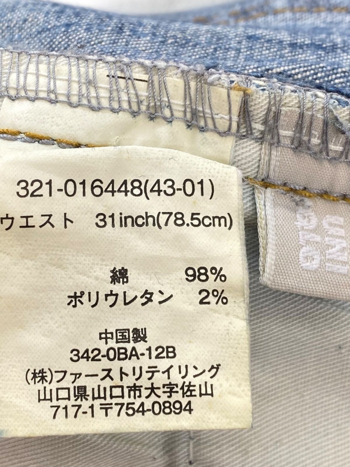Uniqlo Uniqlo Faded Blue Wash Style Straight Leg Jeans Size US 32 / EU 48 - 9 Thumbnail