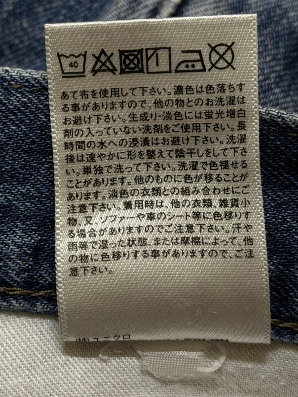 Uniqlo Vintage Y2K Japanese Uniqlo Blue Faded Wash Baggy Jeans Size US 33 - 7 Thumbnail