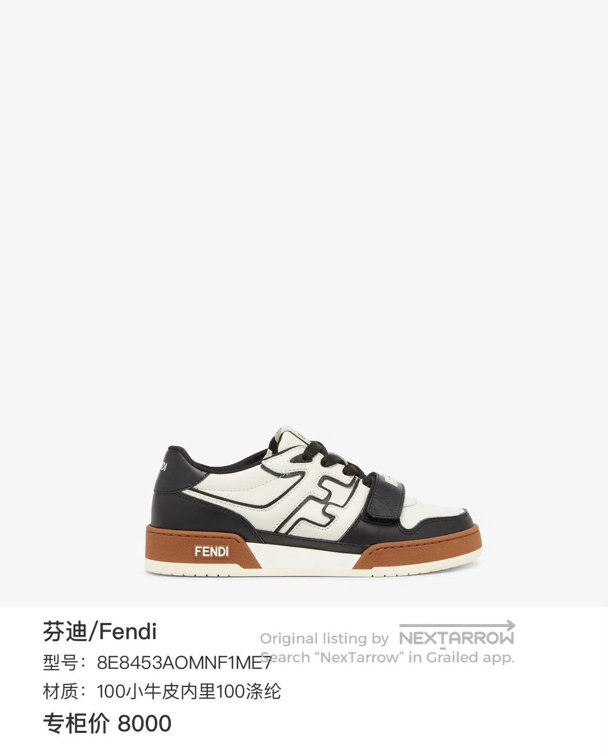 Fendi FENDI Match: Black, White, and Brown Color-Painted Velcro Size US 7.5 / IT 37.5 - 9 Thumbnail