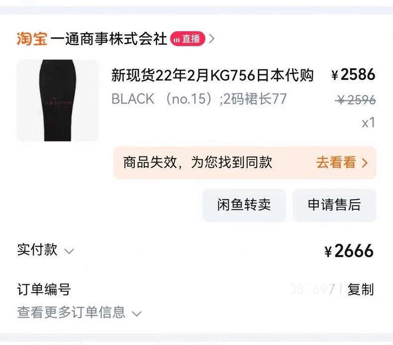 Issey Miyake Issey Miyake size:2 Black pleated skirt Size 42" / US 20 - 4 Thumbnail