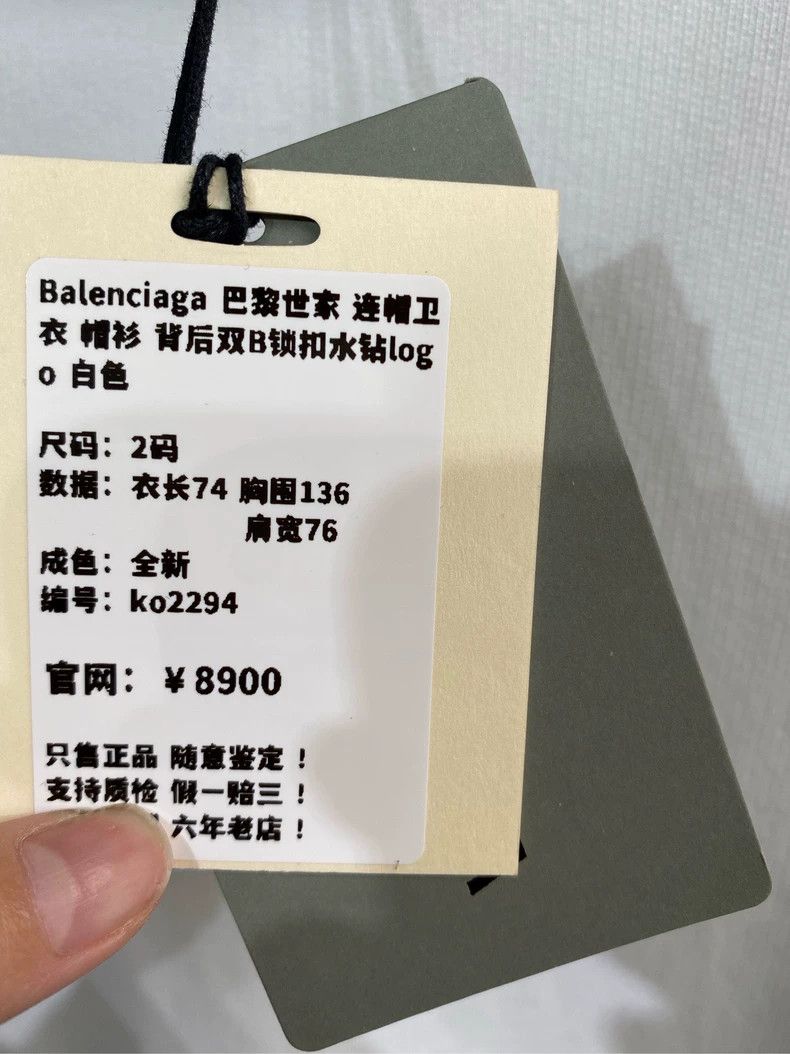 Balenciaga Balenciaga Double B lock rhinestone logo on the back hoodie Size US M / EU 48-50 / 2 - 8 Thumbnail