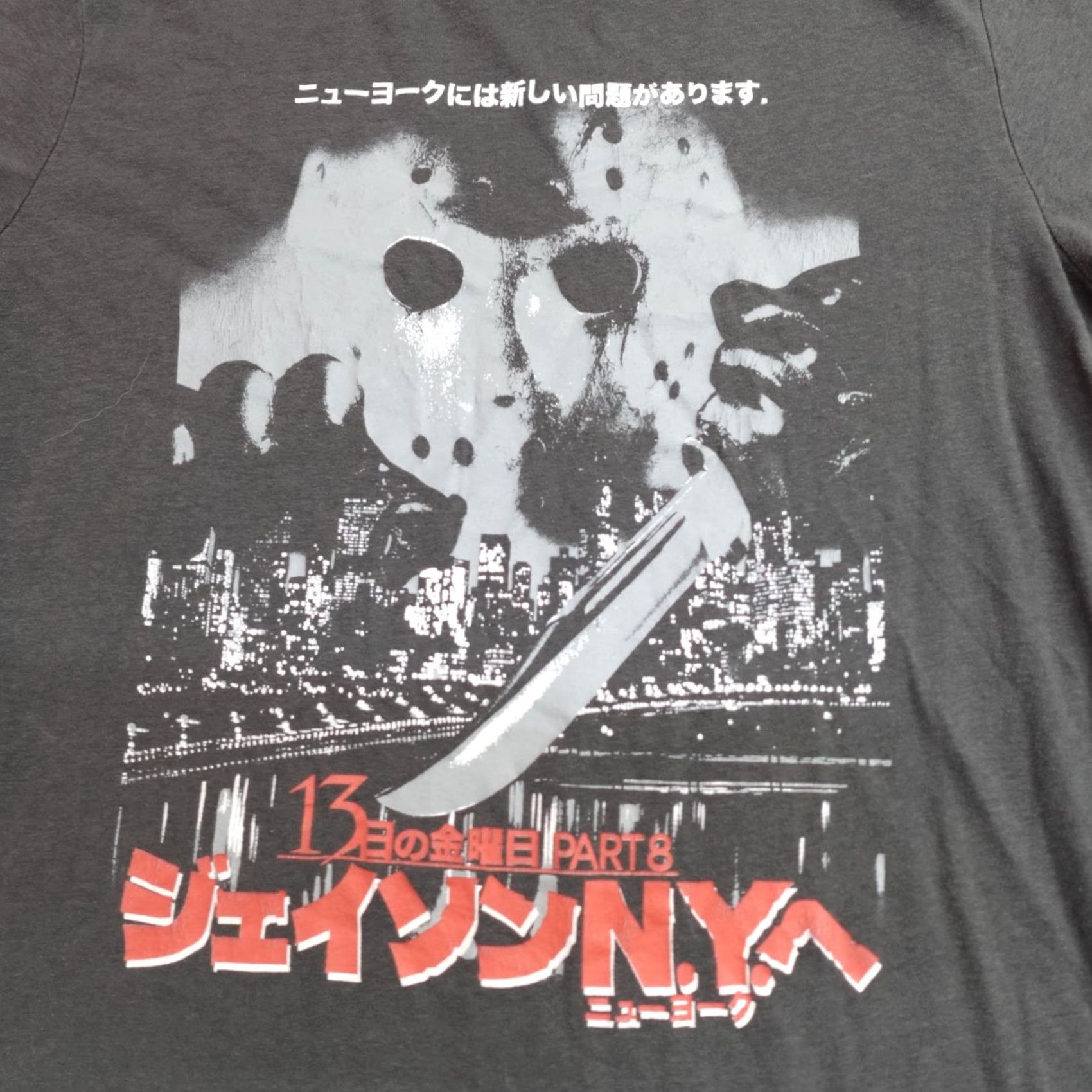 Doublet Friday 13th Shirt Large Gray Part 8 Japanese ed. Double Sided T-Shirt Men L Gray Jersey Crew Neck Short Sleeve The Rock Unbranded Size US L / EU 52-54 / 3 - 2 Thumbnail