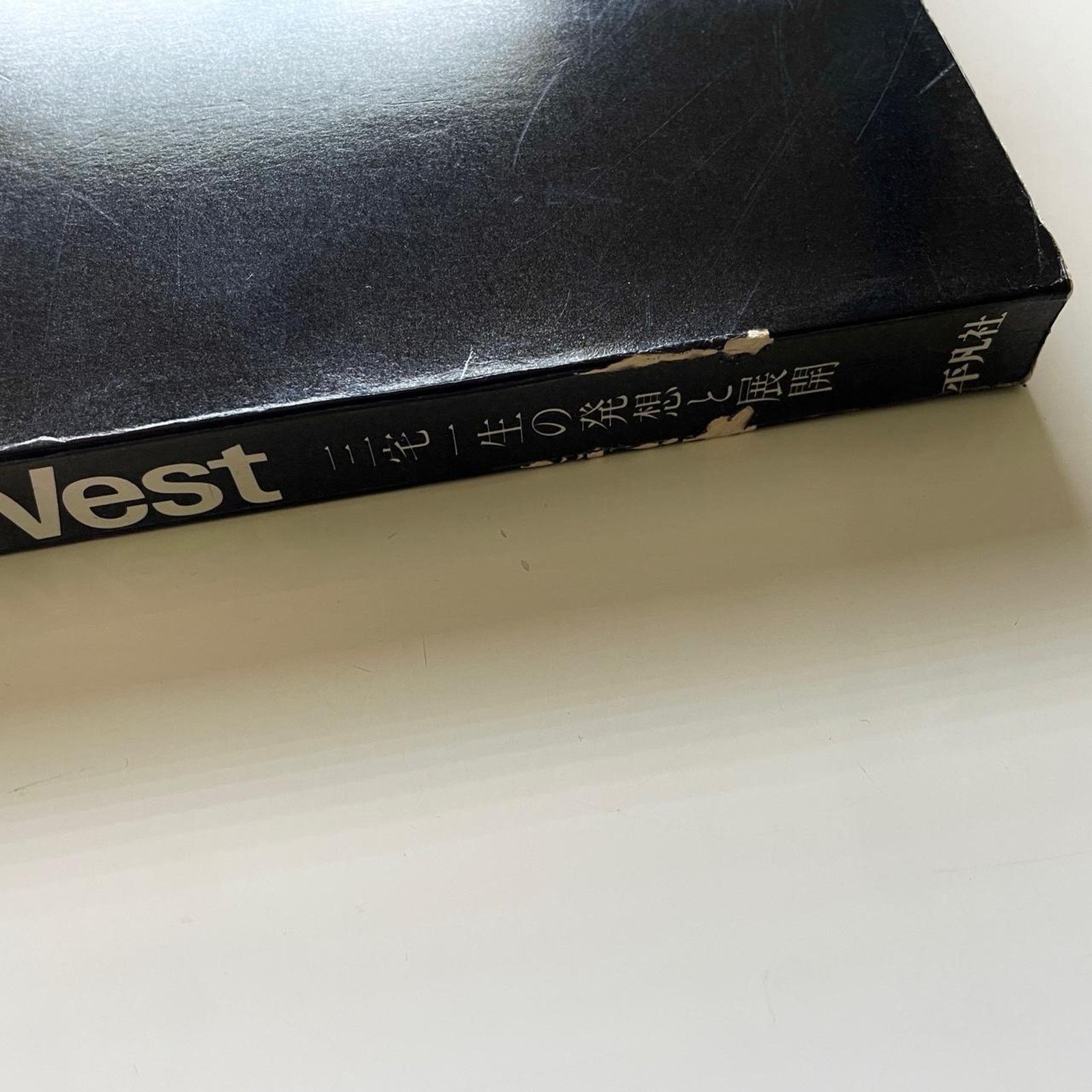 Issey Miyake × Japanese Brand × Vintage ISSEY MIYAKE 1978 EAST MEETS WEST Oversized Book Size ONE SIZE - 5 Thumbnail