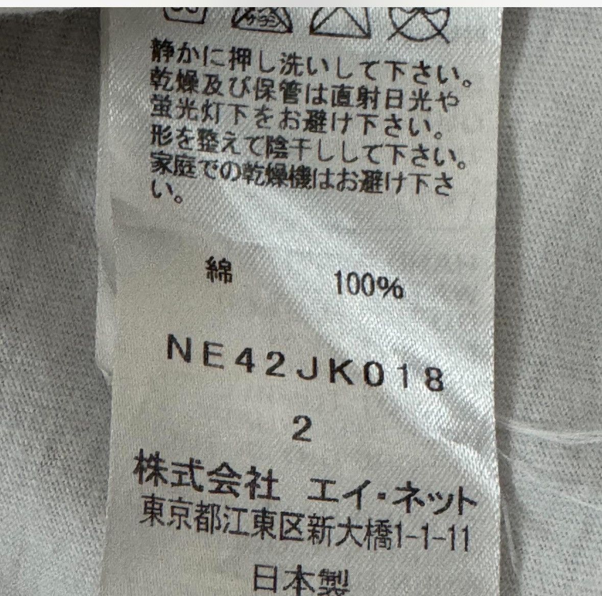 Issey Miyake 2000s Ne-Net Cat Size US XS / EU 42 / 0 - 4 Preview