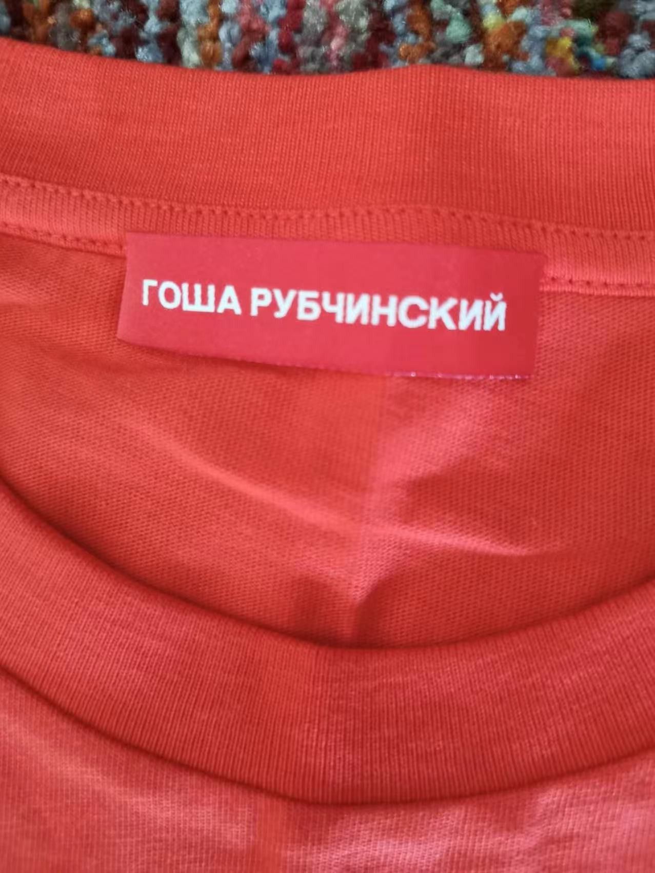 Gosha Rubchinskiy Gosha Rubchinskiy SS16 Logo T-shirt tee Flag RED Size US L / EU 52-54 / 3 - 4 Thumbnail