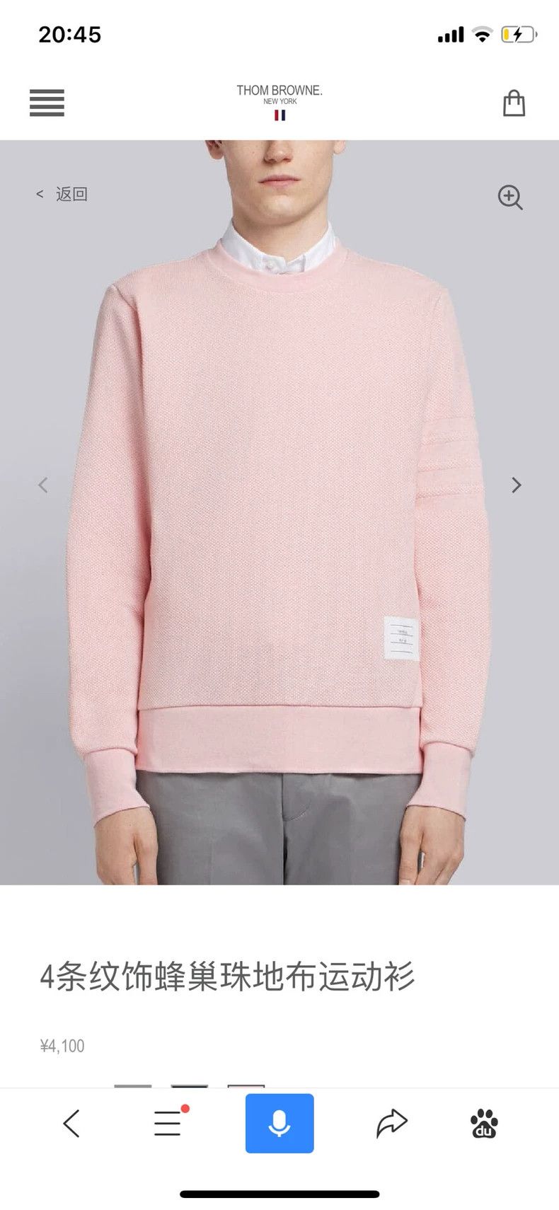 Thom Browne Thom Browne The jacket is pale pink Size US S / EU 44-46 / 1 - 1 Thumbnail