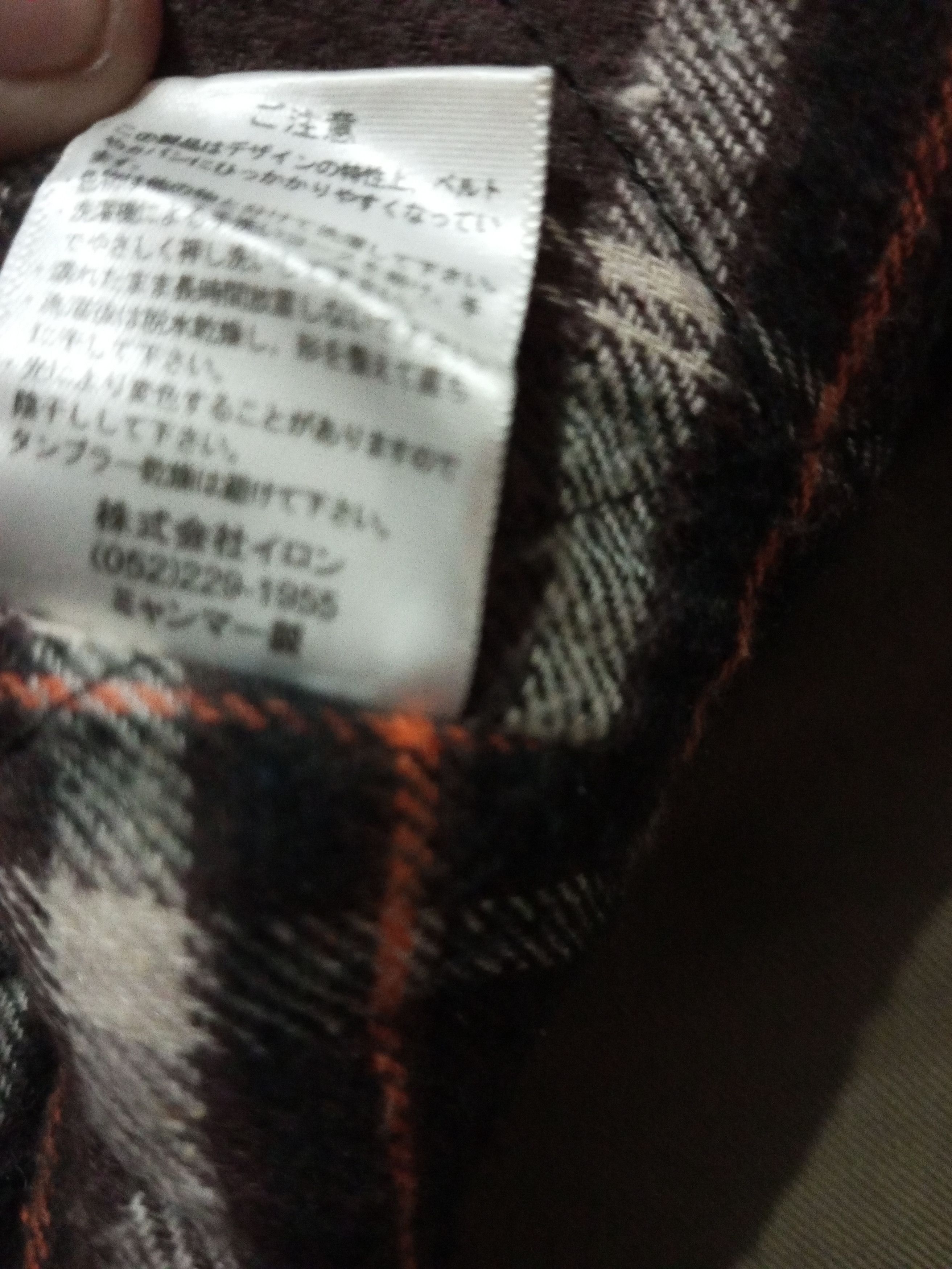 Japanese Brand Peyote - Fur hoodie Cabel Knit ifsixwasnine lgb style Size US L / EU 52-54 / 3 - 9 Thumbnail