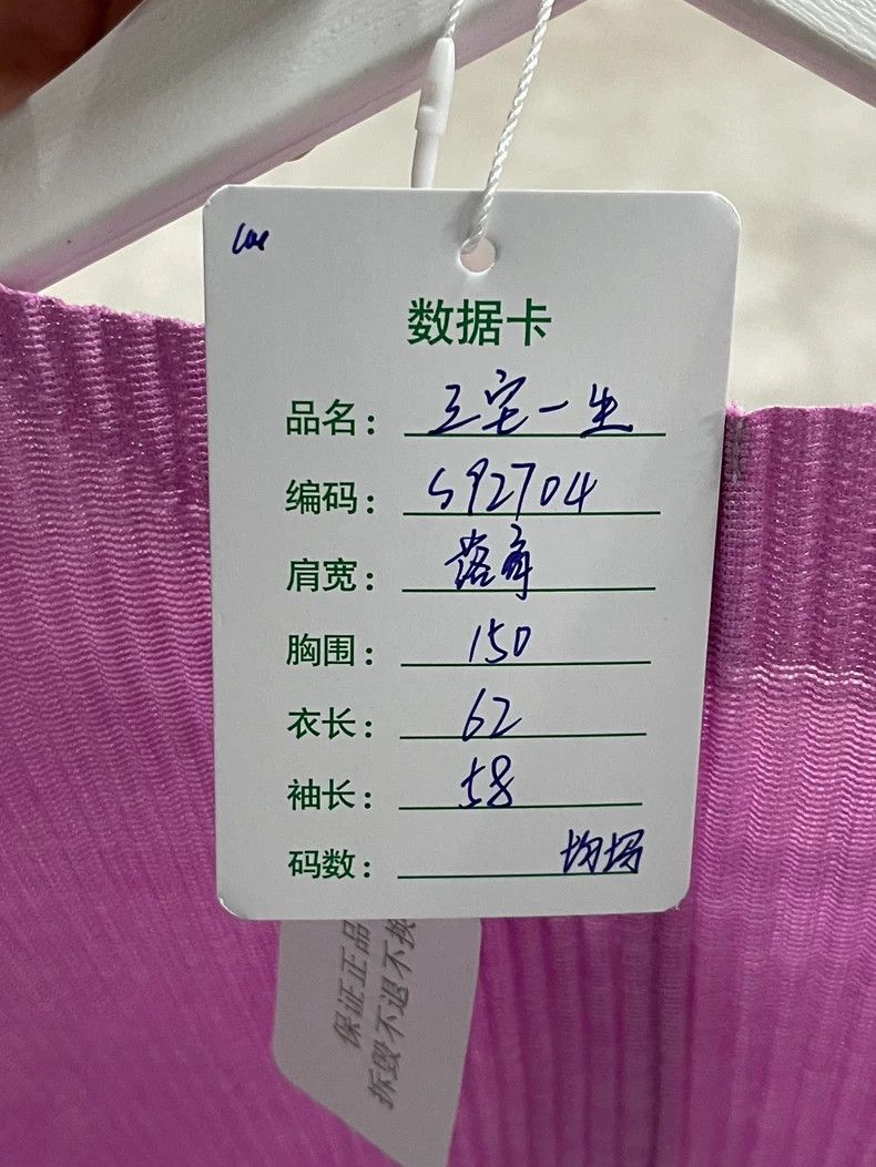 Other Issey Miyake/三宅一生 Pink pleated cardigan Size M / US 6-8 / IT 42-44 - 8 Thumbnail