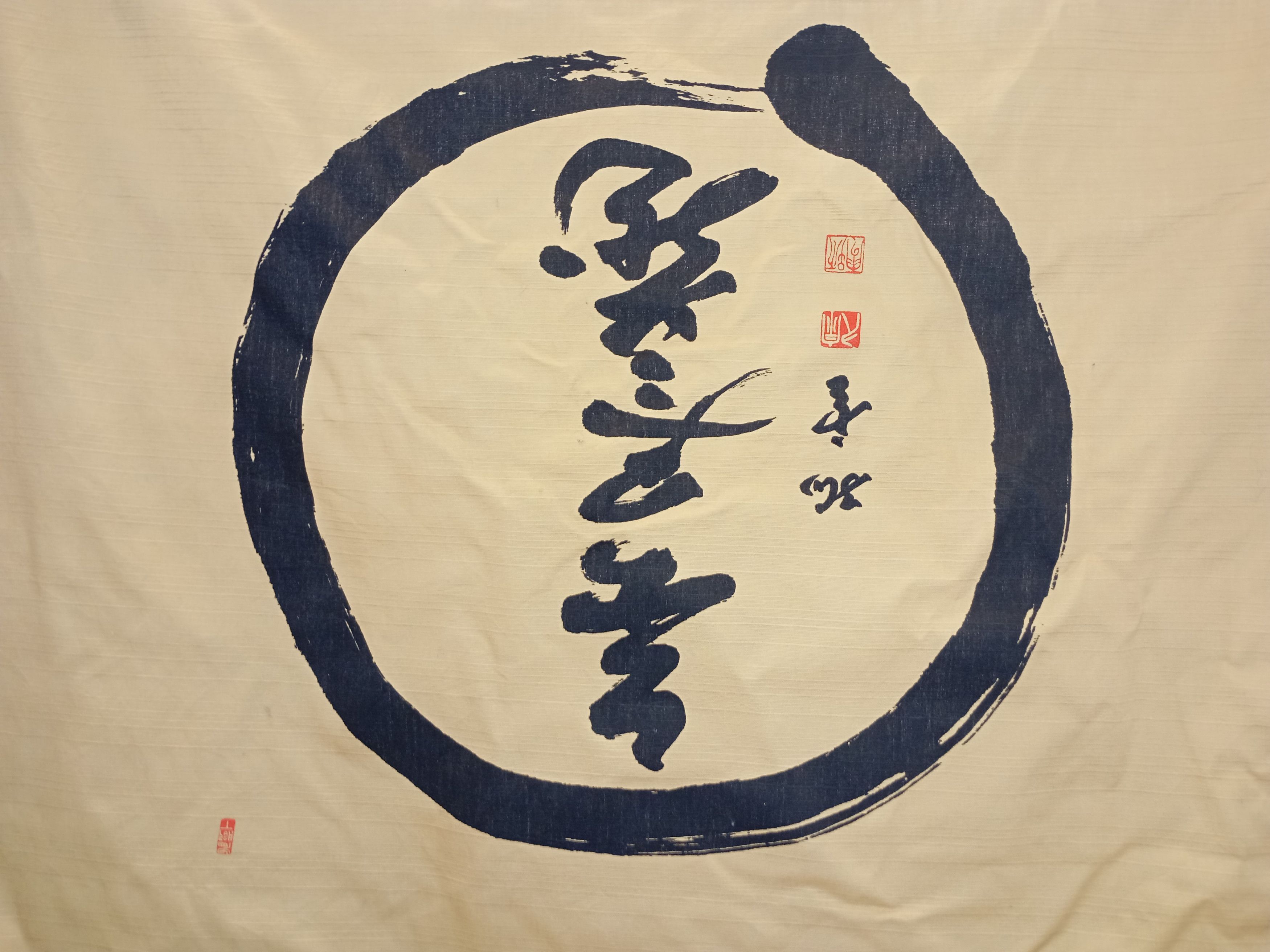 Japanese Brand Japanese Furoshiki Cotton Kanji Art Size ONE SIZE - 2 Thumbnail