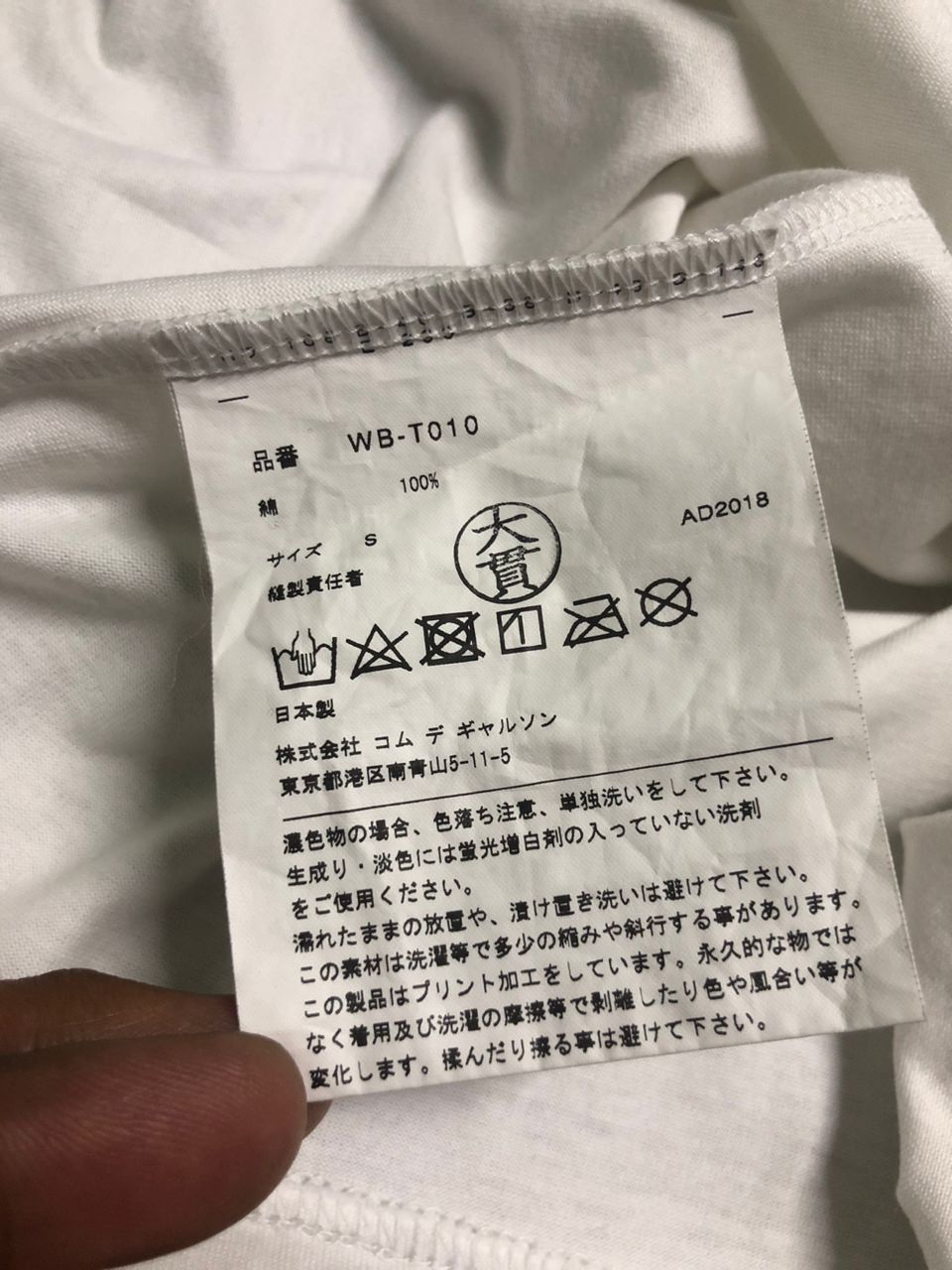 Comme des Garcons AD2018 Junya Watanabe Comme Des Garcons Man Tee Size US S / EU 44-46 / 1 - 7 Thumbnail