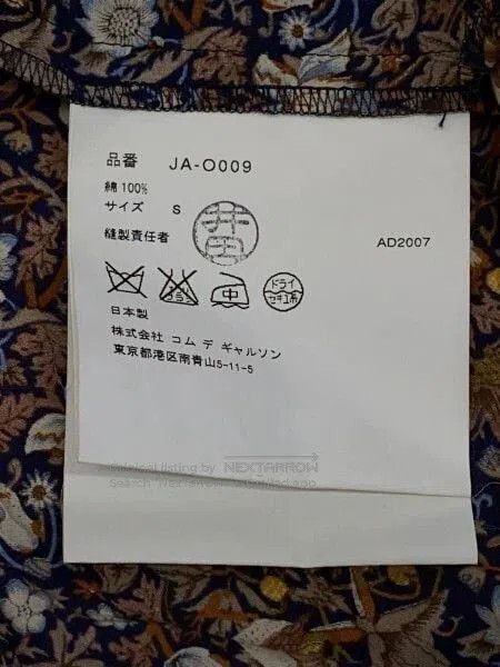 Comme des Garcons COMME des GARCONS JUNYA WATANABE Vintage Dress. Size M / US 6-8 / IT 42-44 - 4 Thumbnail