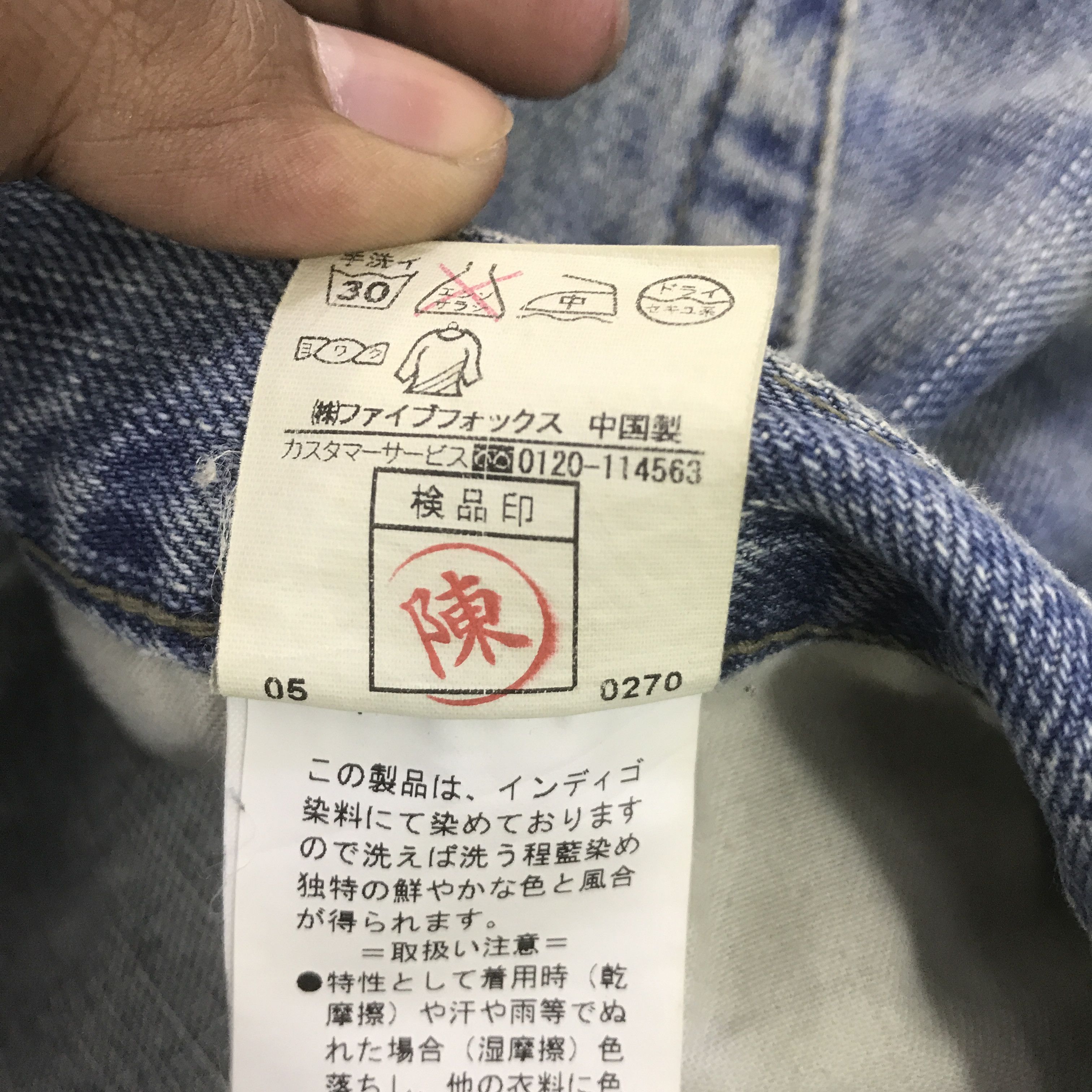 PPFM PPFM JAPAN RIPPE DISTRESSED DENIM PANTS K130B17 Size US 32 / EU 48 - 16 Thumbnail
