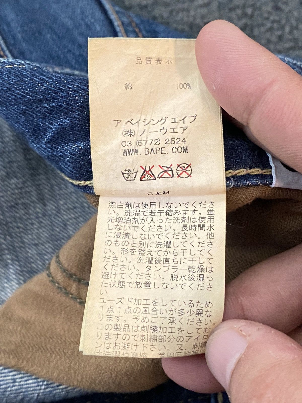 Bape × Nigo PROSIMIAN SELVEDGE DENIM Size US 39 - 10 Thumbnail
