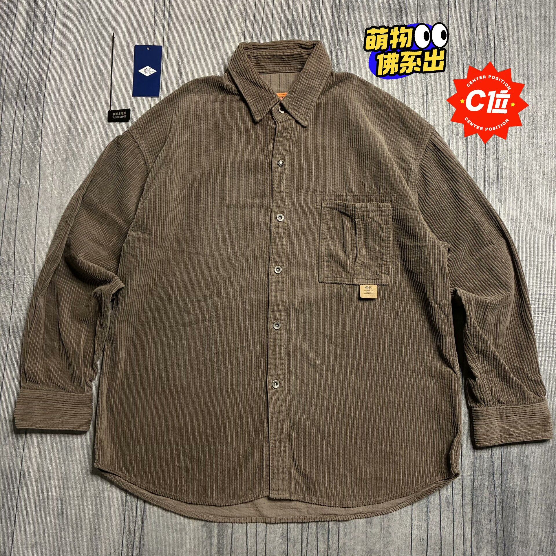 Madness Corduroy Brown Shirt M Men Size US M / EU 48-50 / 2 - 1 Thumbnail