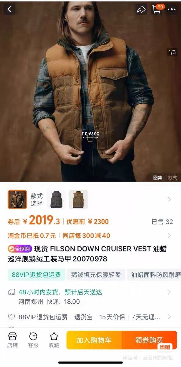 Filson Filson Down Cruiser Vest，size L Size 50L - 2 Thumbnail