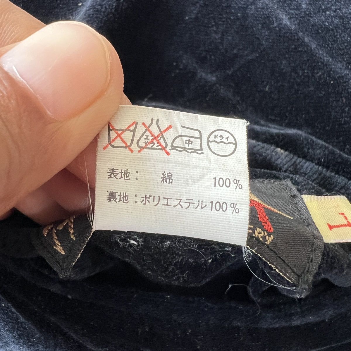 Tailor Toyo 🔥 RARE VINTAGE 50s STYLE ALASKA VELVET REVERSIBLE SUKAJAN Size US L / EU 52-54 / 3 - 18 Thumbnail