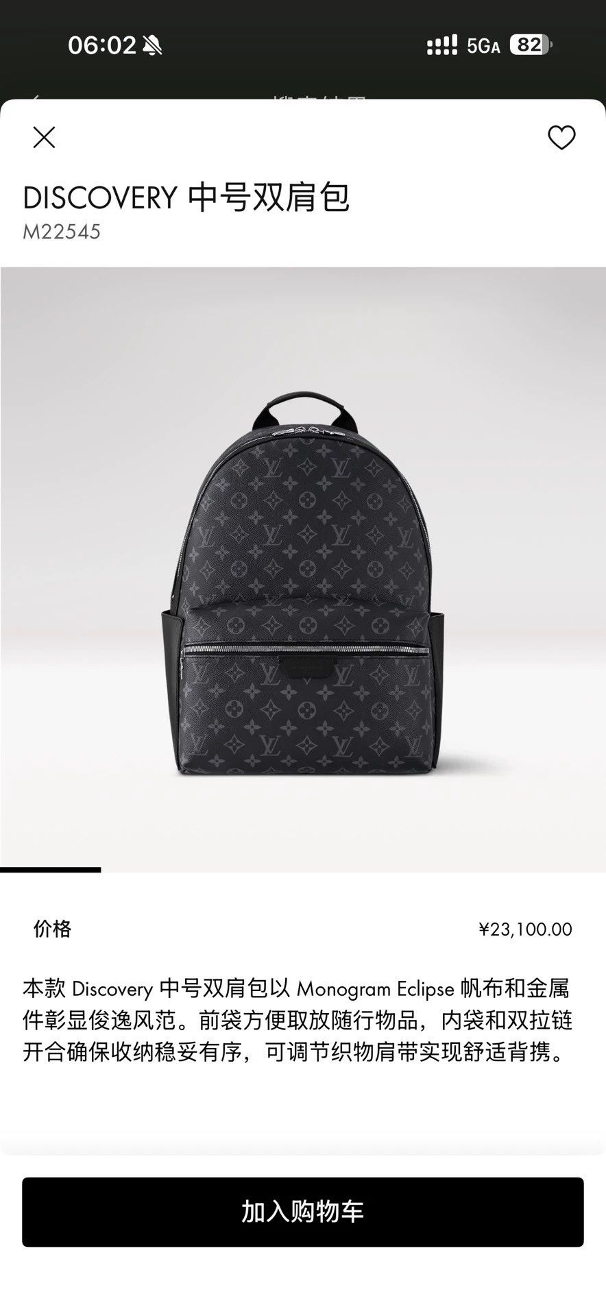 Louis Vuitton LV Discovery MM Backpack New with Tags & Dust Bag Size ONE SIZE - 9 Thumbnail