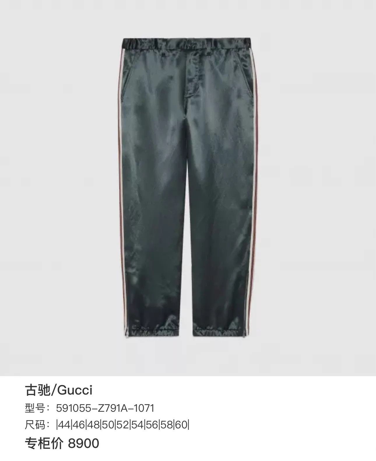 Gucci Gucci side webbing track pants 44 Size US 28 / EU 44 - 6 Thumbnail