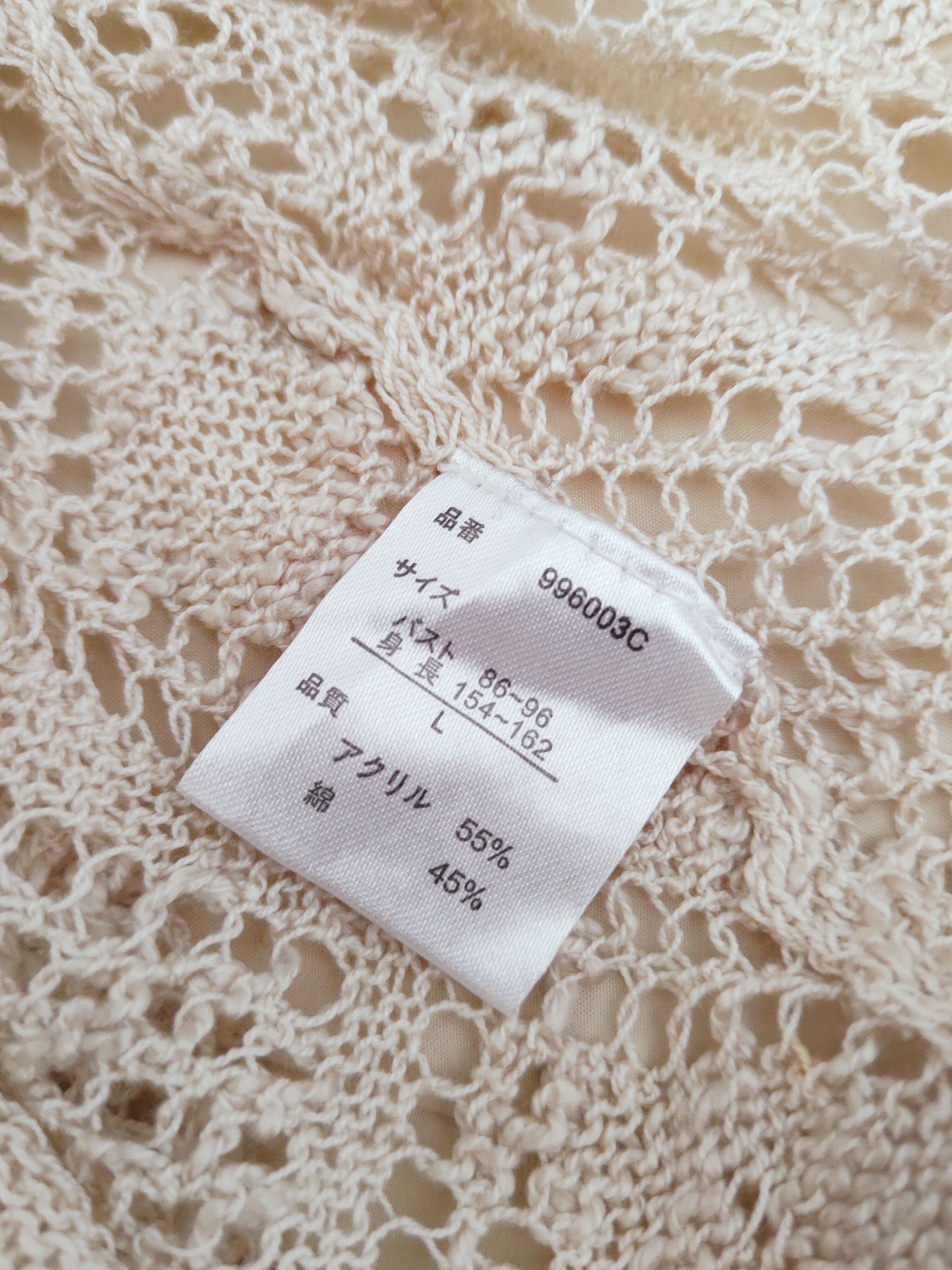 Vintage Mallorca Finistere Crochet MeshNet Knitwear Cardigan #W772 Size L / US 10 / IT 46 - 11 Thumbnail