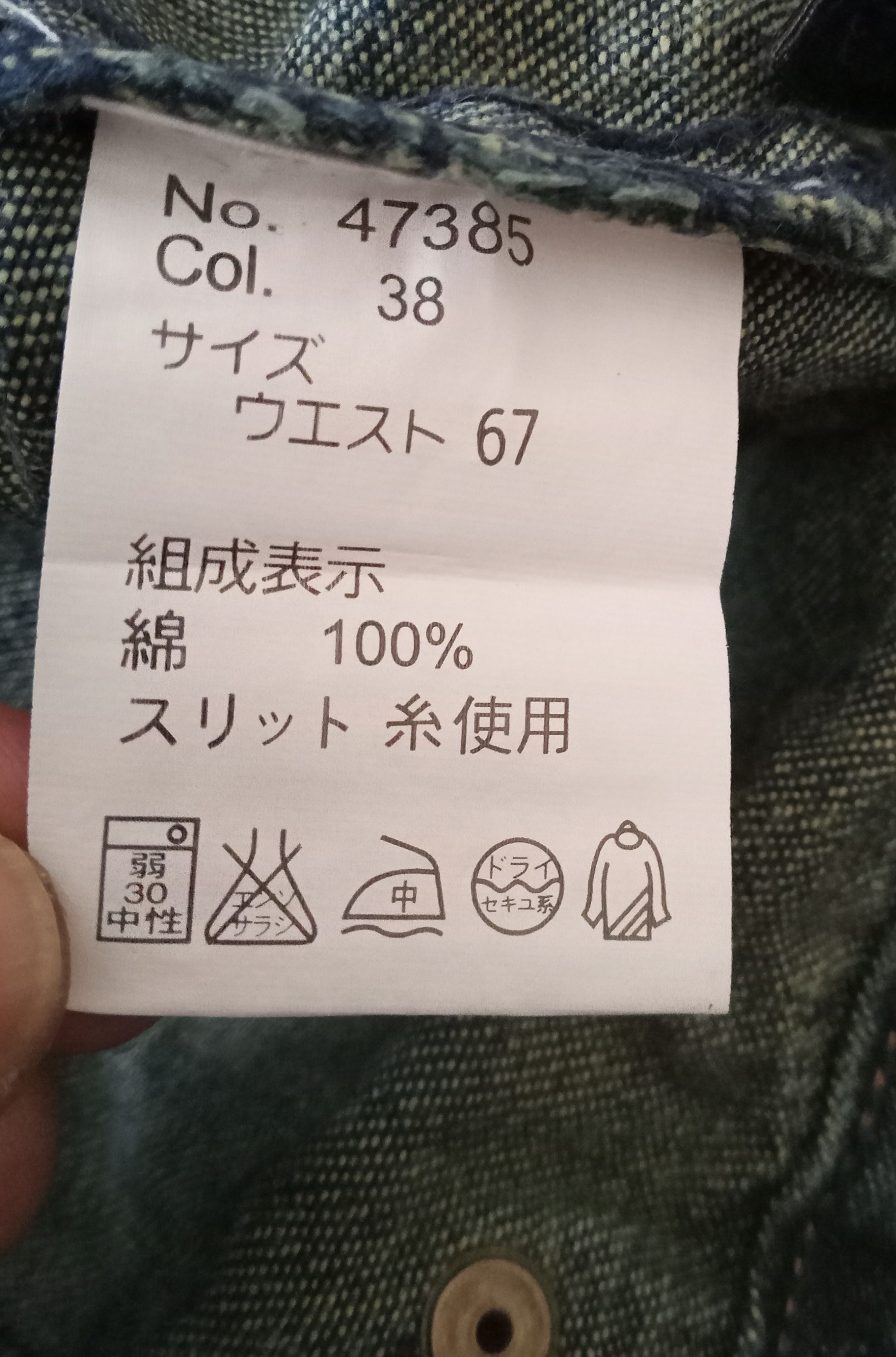 Japanese Brand Jouer Aux Echecs Flare Rare Design Jeans Size 29" - 4 Thumbnail