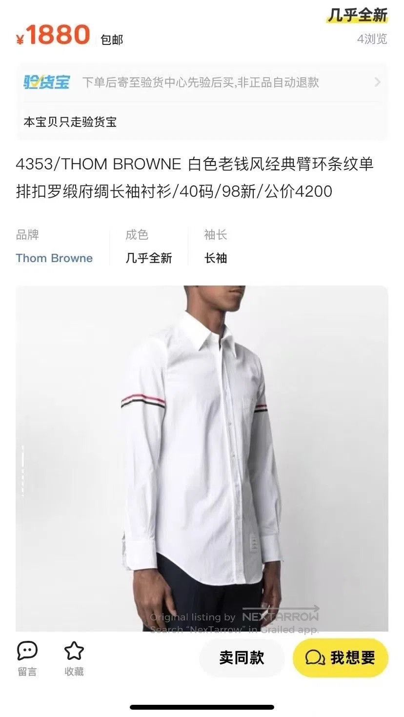 Thom Browne THOM BROWNE White Classic Armband Stripe Shirt. Size US XL / EU 56 / 4 - 5 Thumbnail