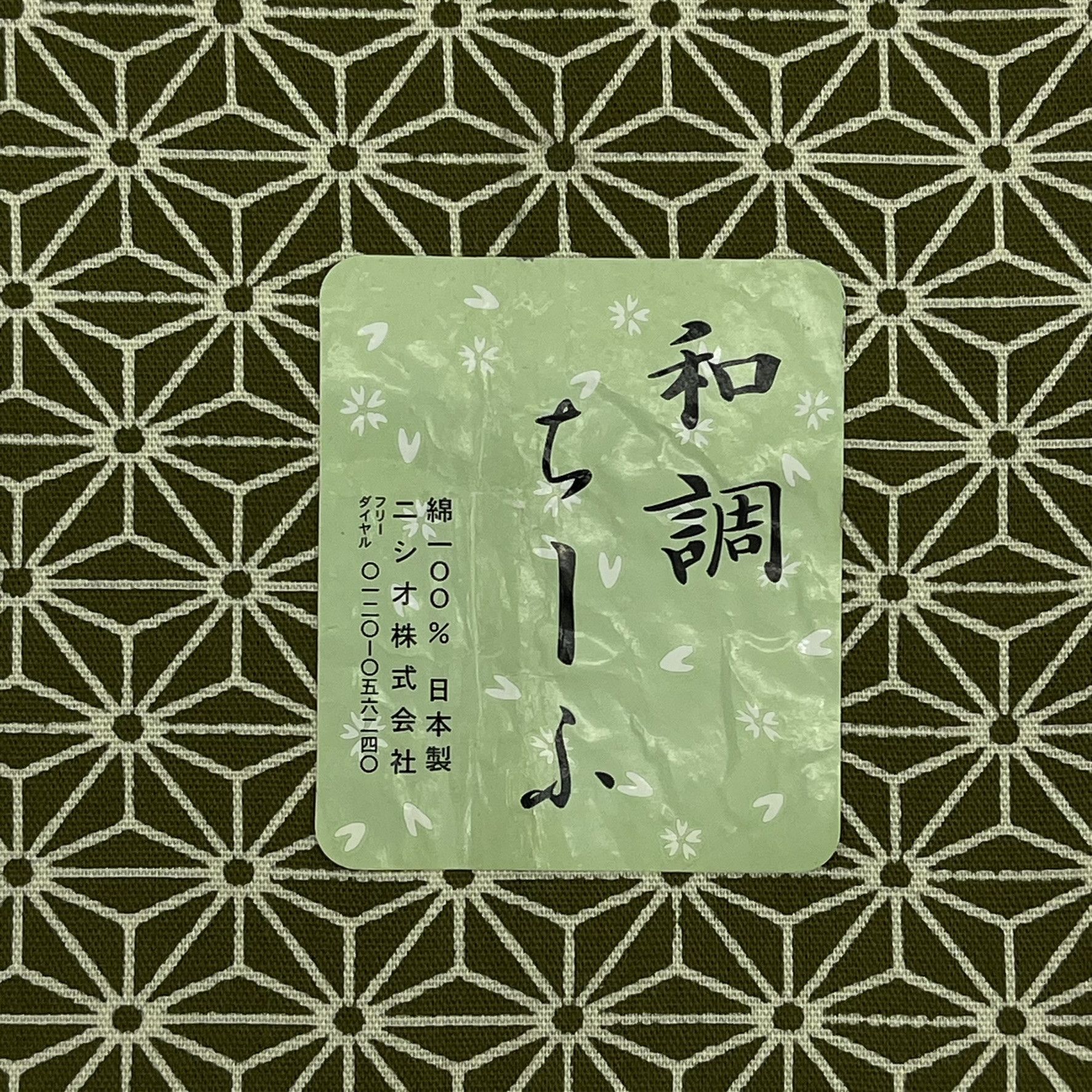 Japanese Brand × Vintage Japanese Furoshiki Handkerchief Wrapping Gift - 5087 Size ONE SIZE - 4 Thumbnail