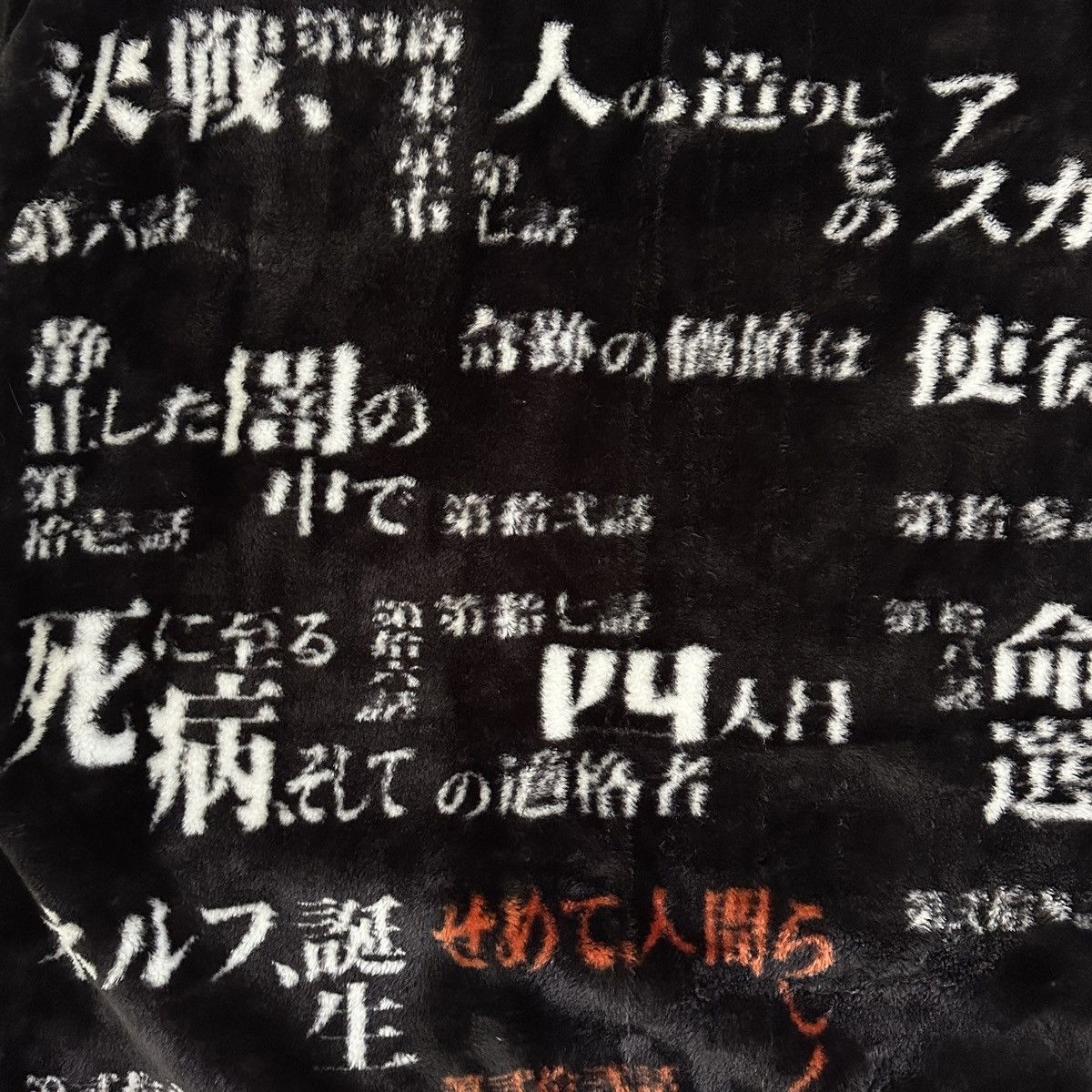 Anime Neon Genesis Evangelion Wordings Blanket Rug Size ONE SIZE - 2 Thumbnail