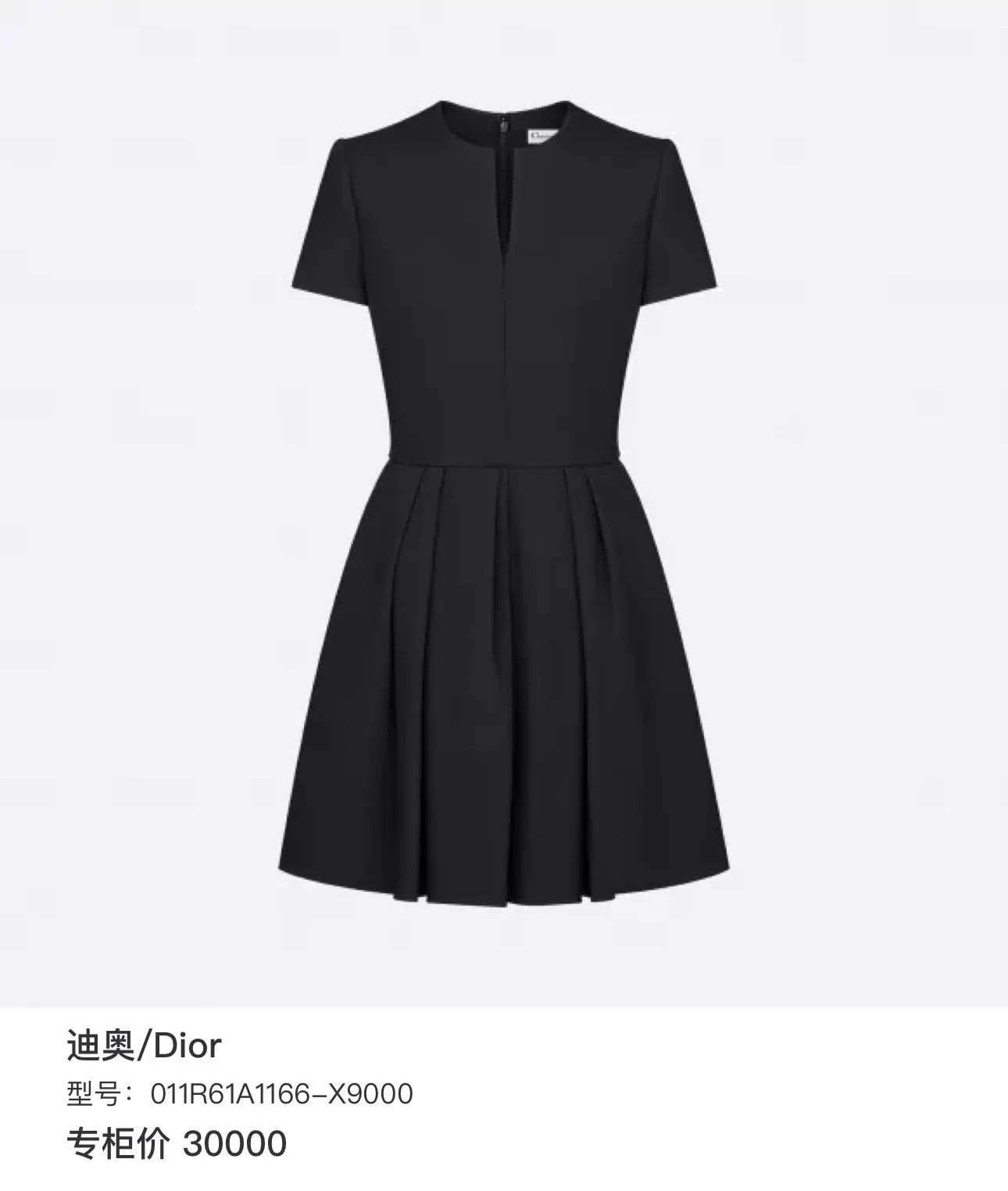 Dior Dior Black Wool-Silk Blend Short Sleeve Dress 34 Rare NWT Size XS / US 0-2 / IT 36-38 - 5 Thumbnail