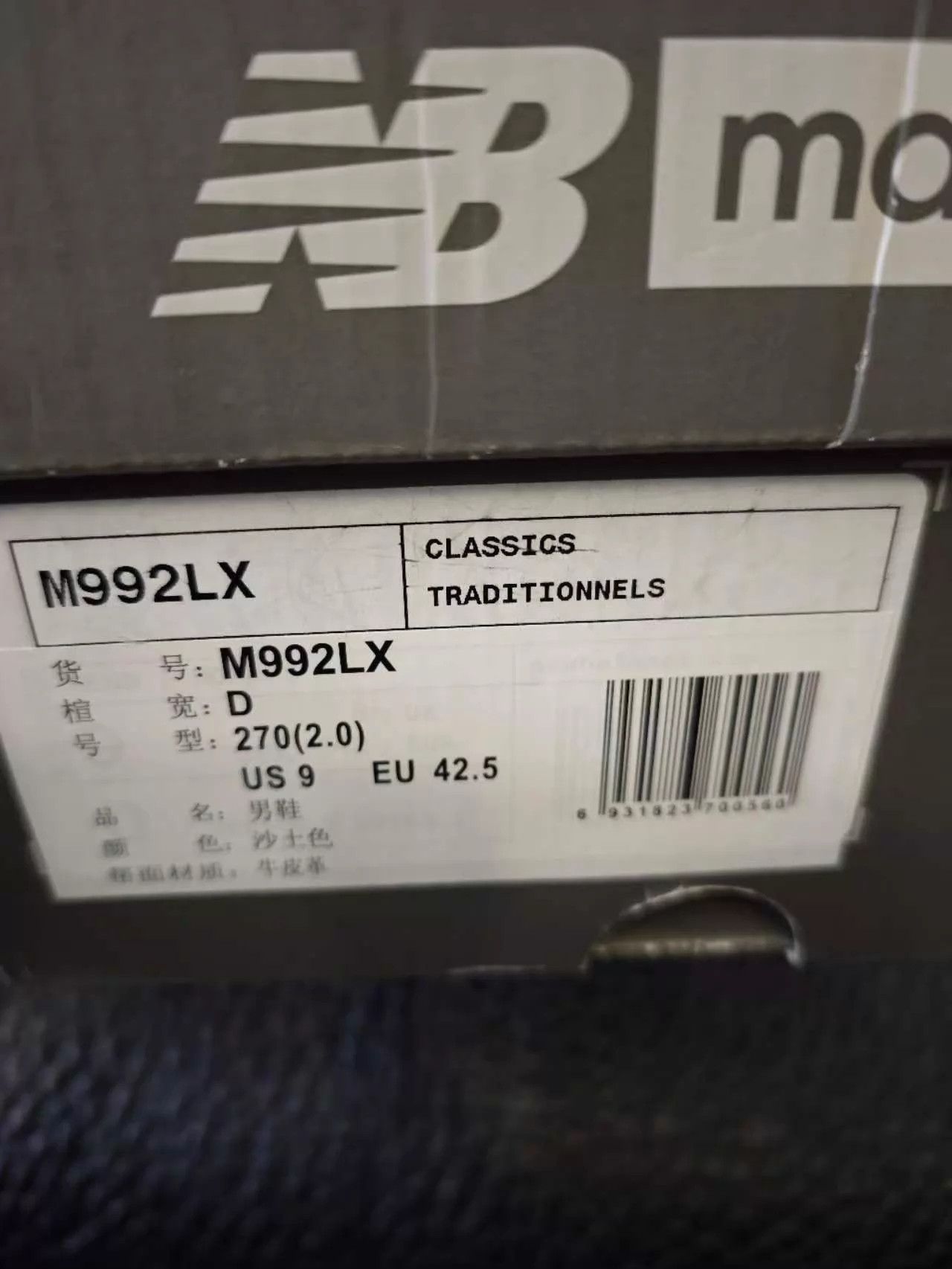 New Balance New Balance 992 Tan Wheat Leather Unisex Sneaker Size US 9 / EU 42 - 7 Thumbnail