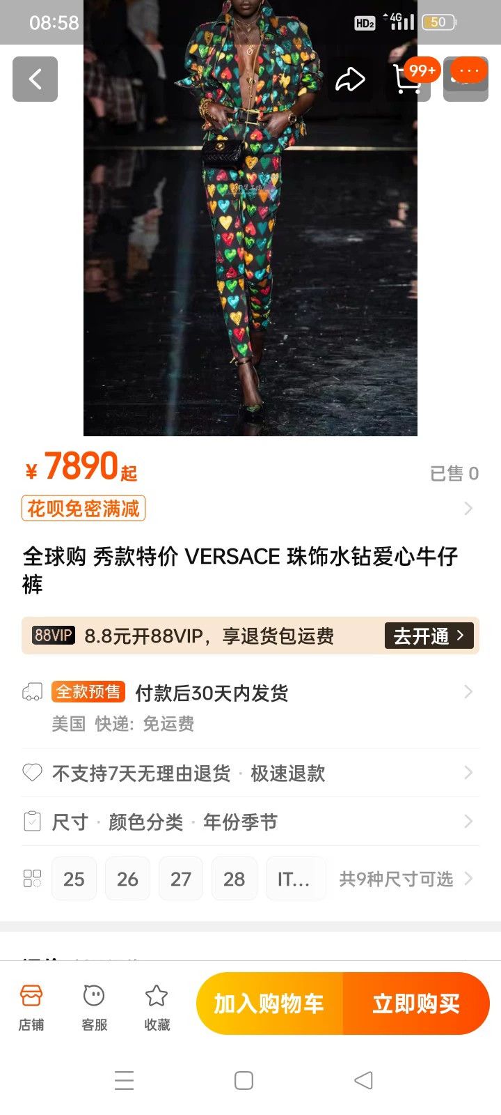 Versace Versace valentine's Day limited shorts Size 28" / US 6 / IT 42 - 9 Thumbnail