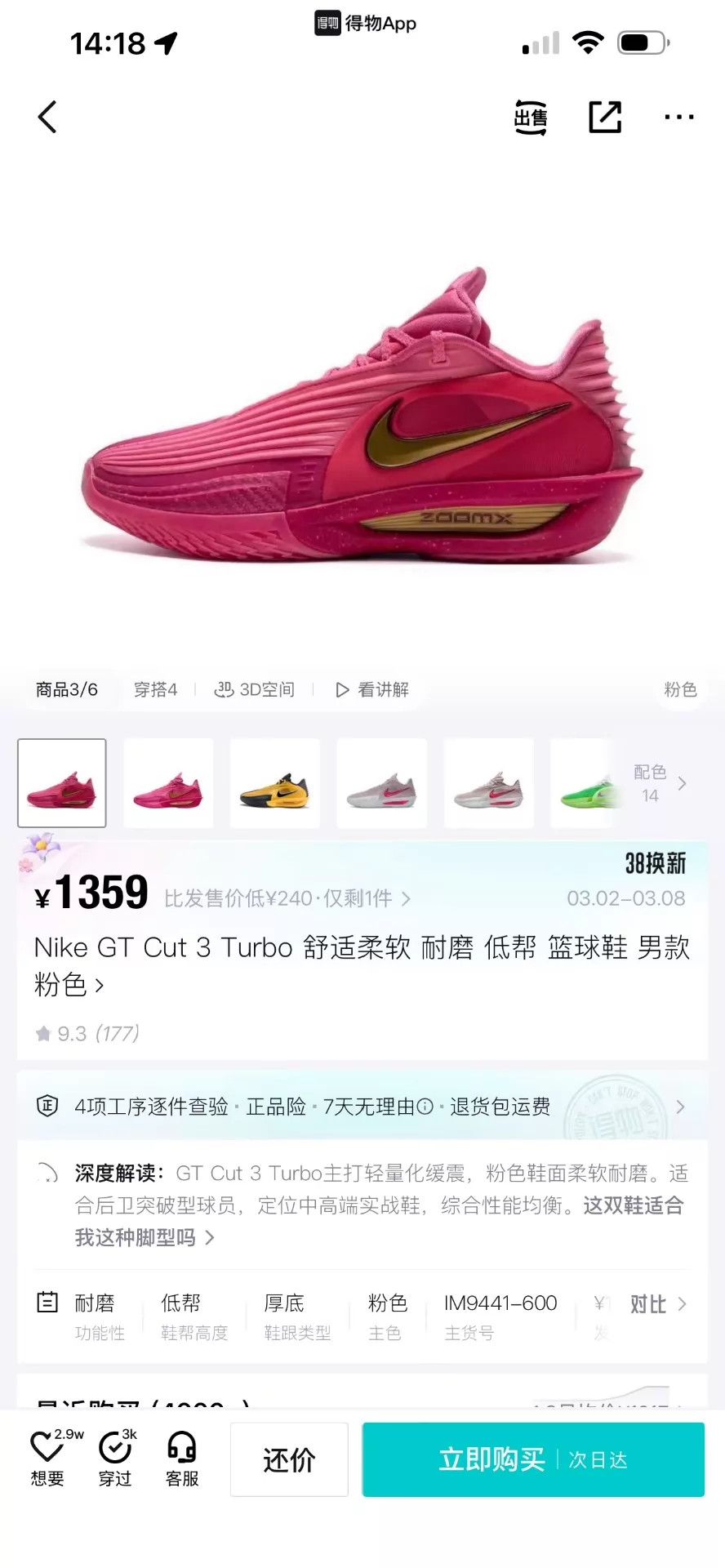 Nike Nike GT Cut 3 Turbo Pink Men's 44 Size US 11 / EU 44 - 9 Thumbnail