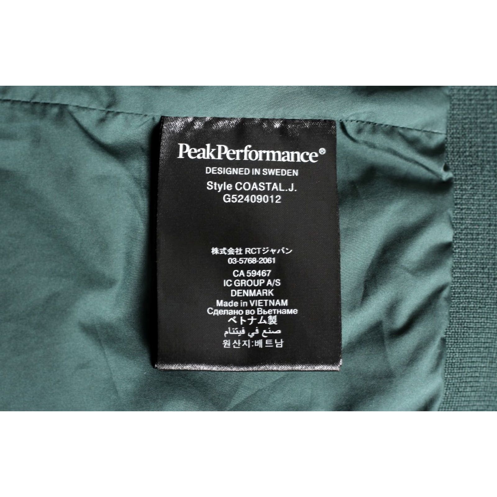 Peak Performance PEAK PERFORMANCE Coastal Bomber Jacket Men XL Green MJ5901 Size US XL / EU 56 / 4 - 7 Thumbnail